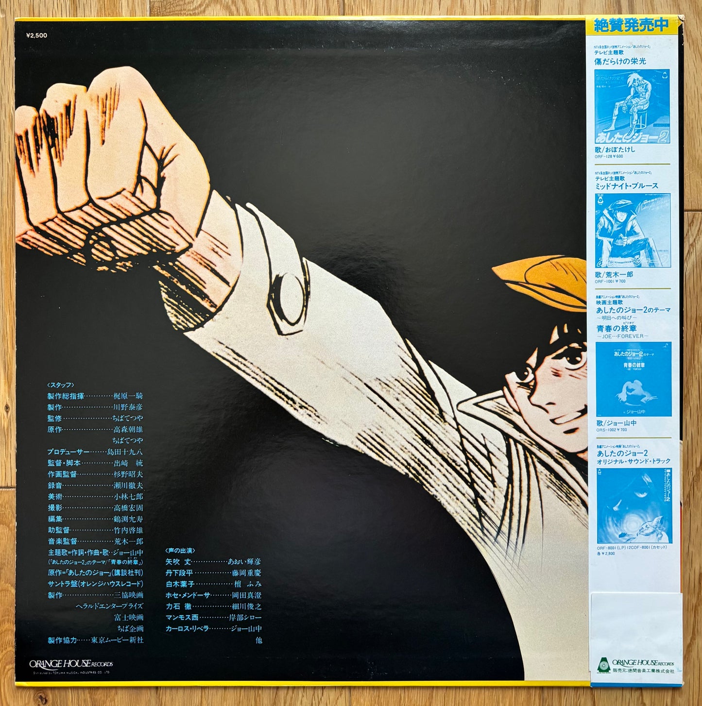 あしたのジョー 2 aka Tomorrow’s Joe 2 (1981)