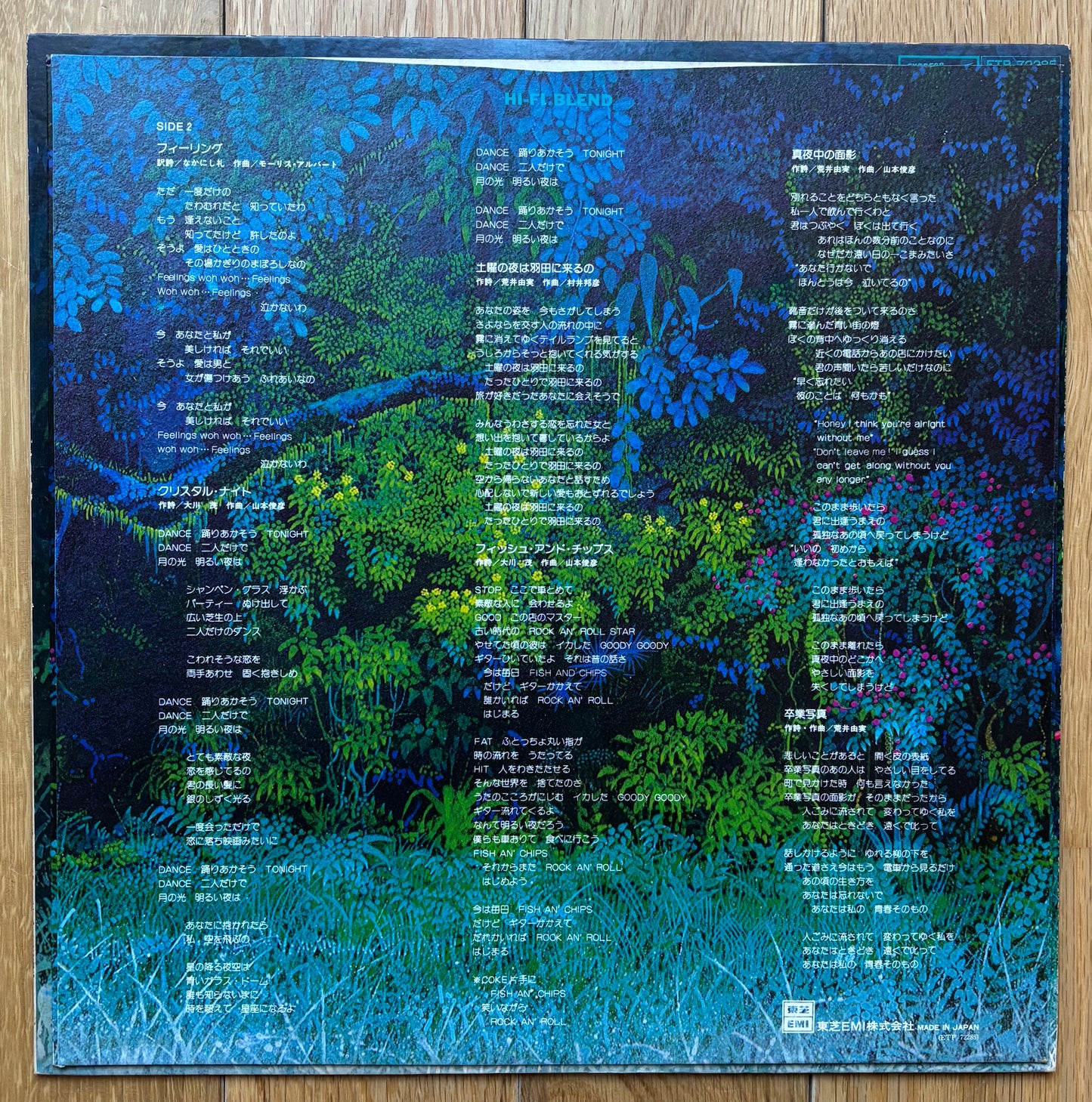 Hi Fi Set “Hi Fi Blend” (1977)