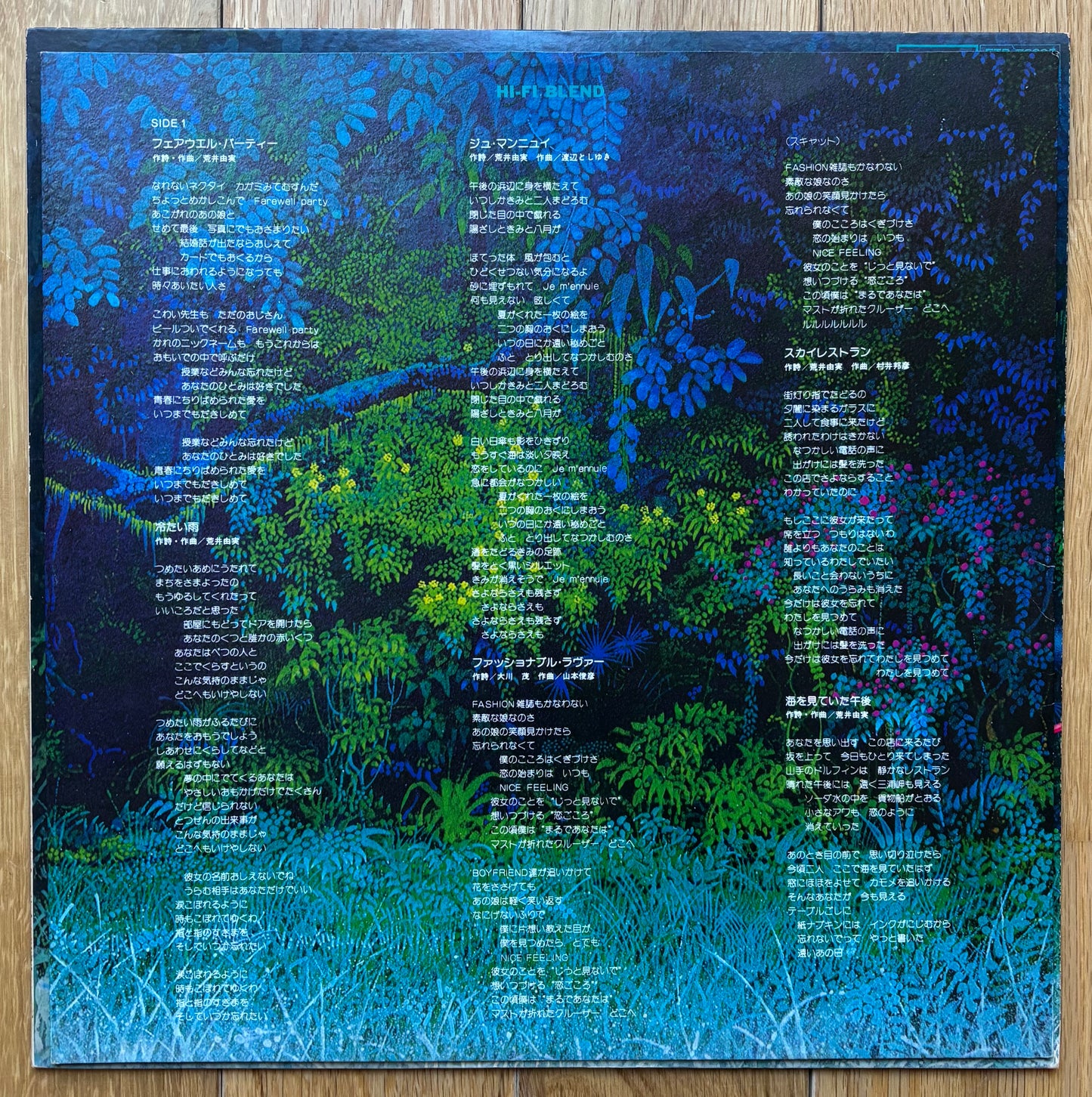 Hi Fi Set “Hi Fi Blend” (1977)