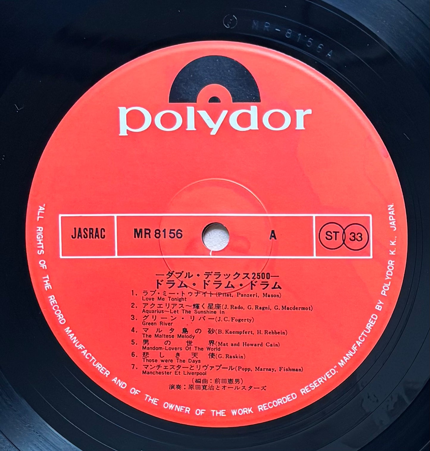 Kanji Harada & All Stars “Drum, Drum, Drum” (1974)