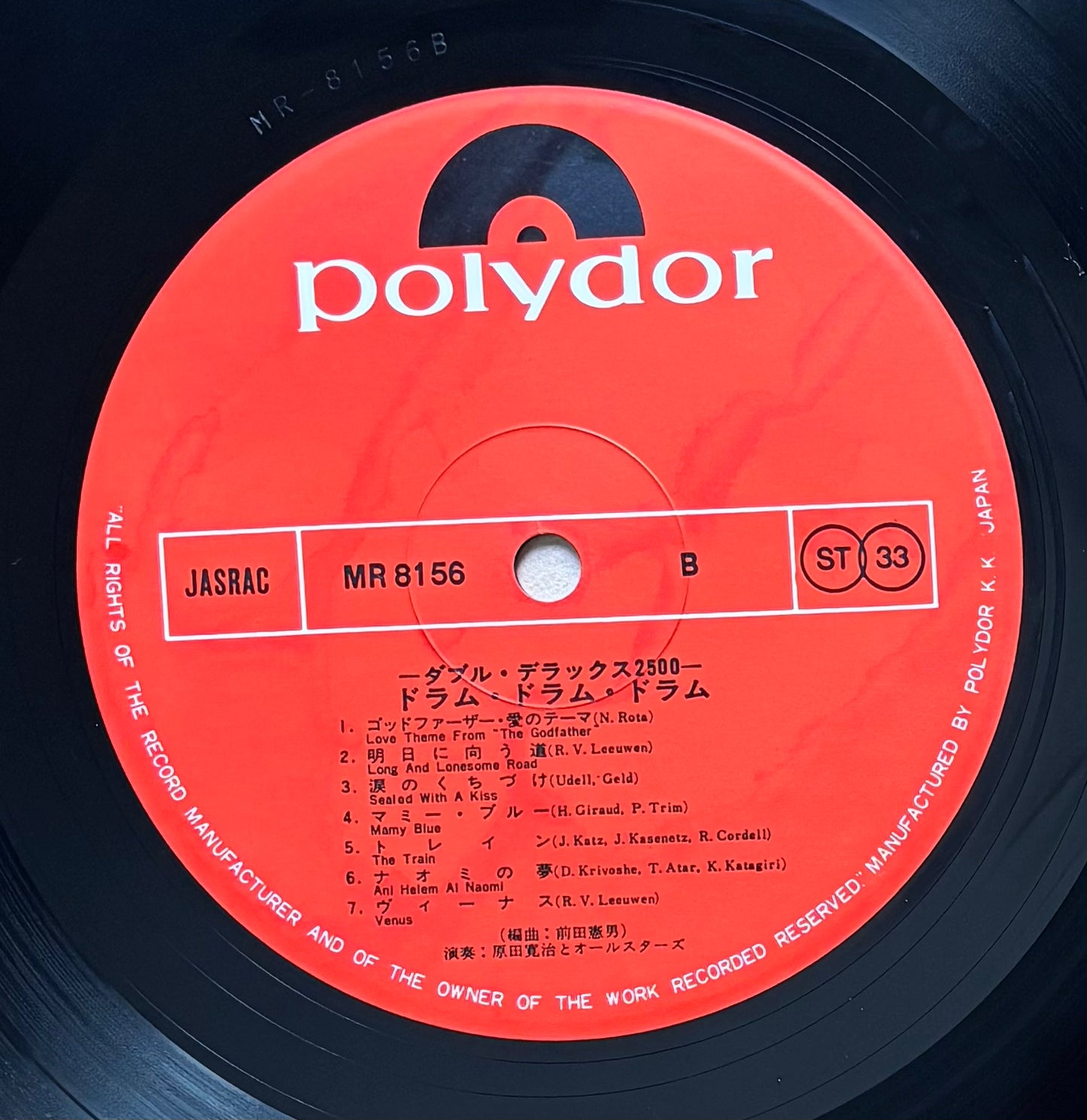 Kanji Harada & All Stars “Drum, Drum, Drum” (1974)