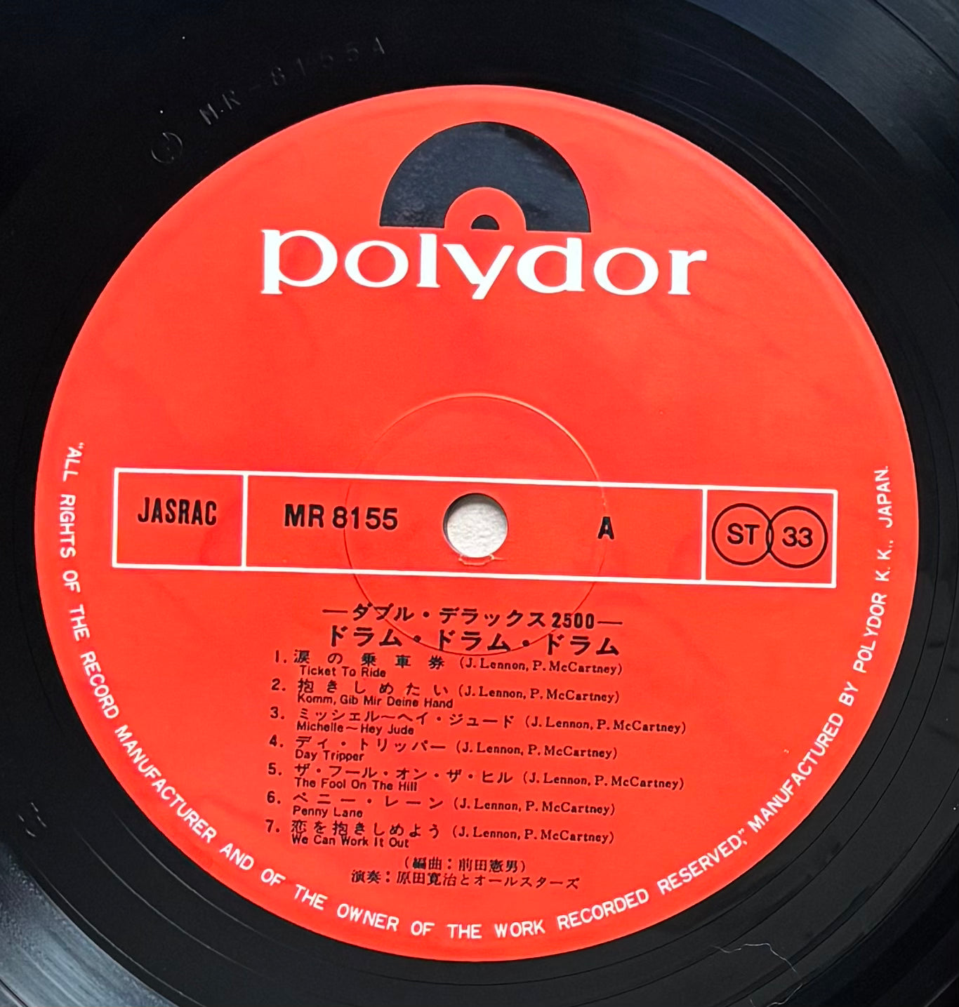 Kanji Harada & All Stars “Drum, Drum, Drum” (1974)
