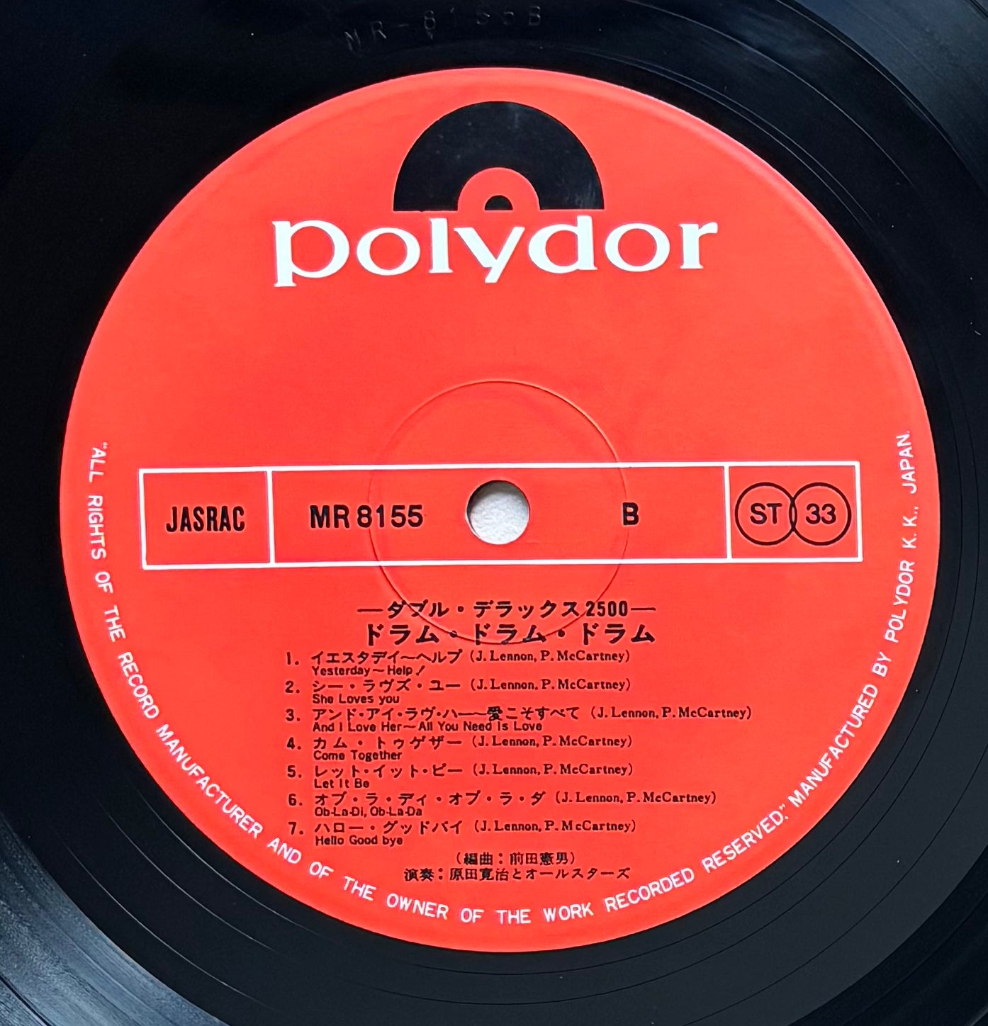 Kanji Harada & All Stars “Drum, Drum, Drum” (1974)