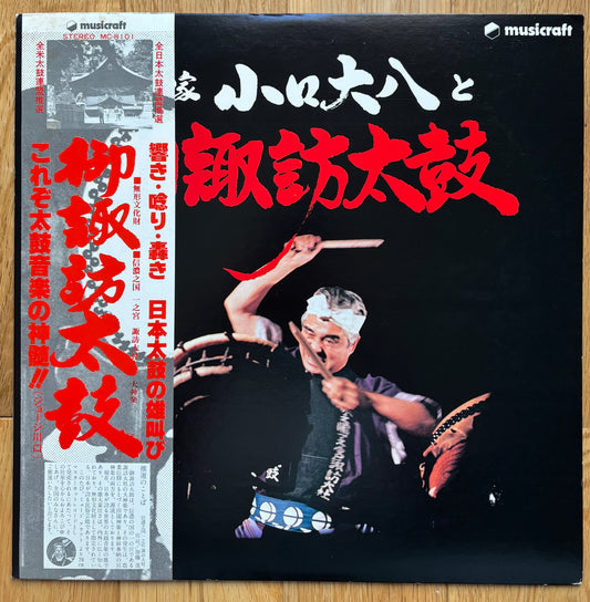Osuwa Drum Group “The Japanese Drums Of The Suwa Shrine” (19??)