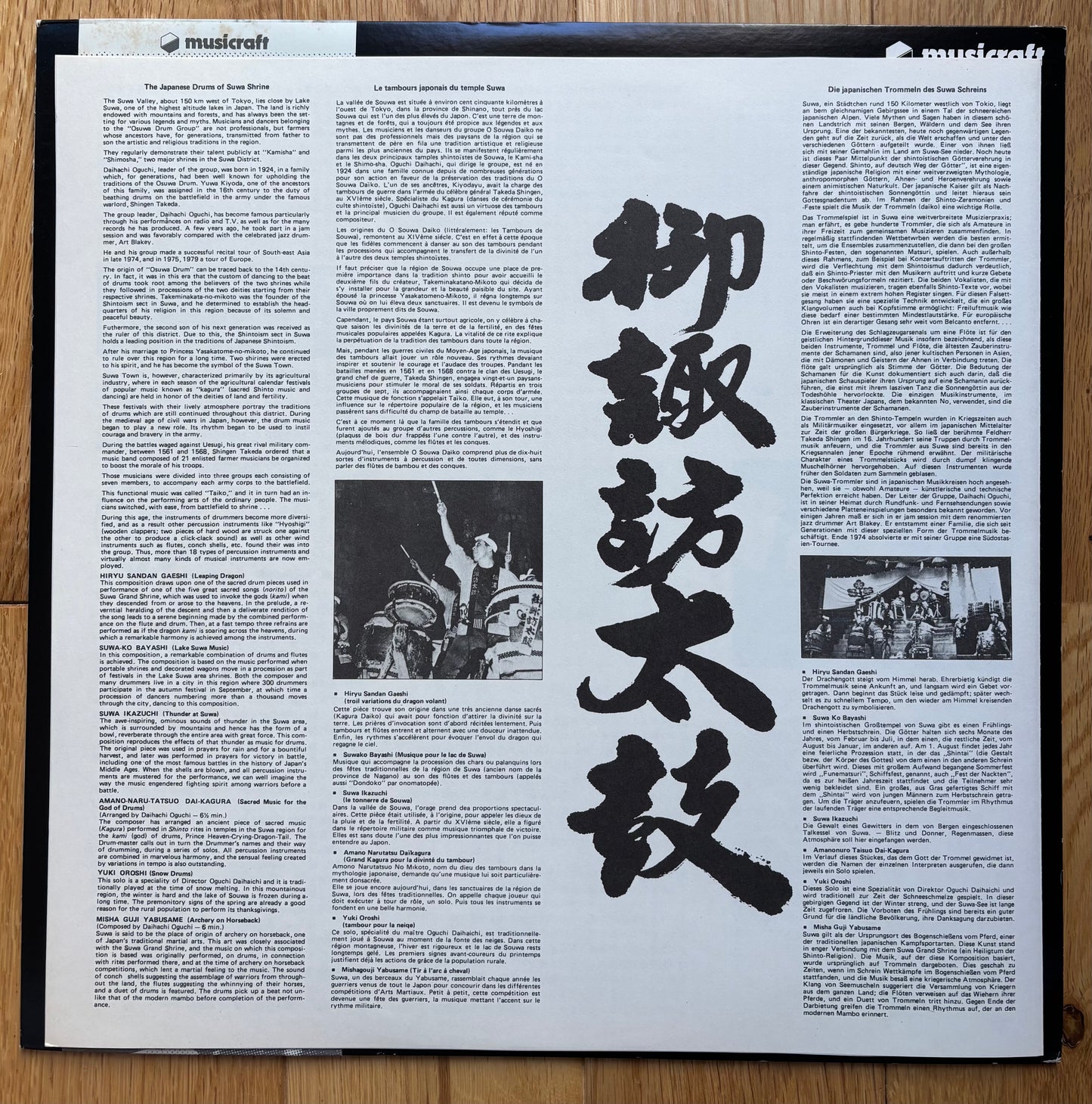 Osuwa Drum Group “The Japanese Drums Of The Suwa Shrine” (19??)