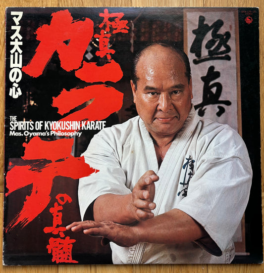 The Spirits Of Kyokushin Karate - Masutatsu Oyama’s Philosophy (1980)