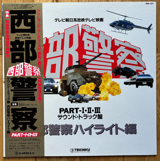 Seibu Keisatsu Part 1, 2 and 3 (1983)