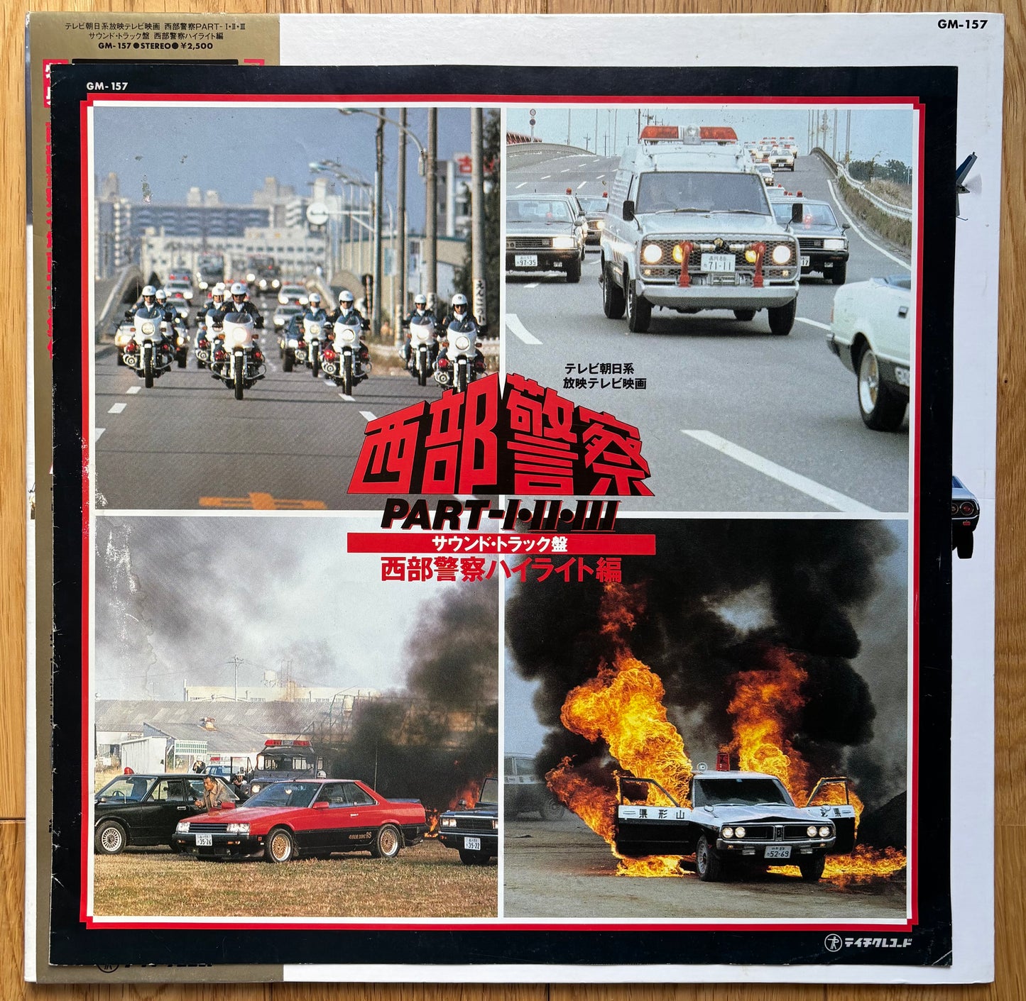 Seibu Keisatsu Part 1, 2 and 3 (1983)