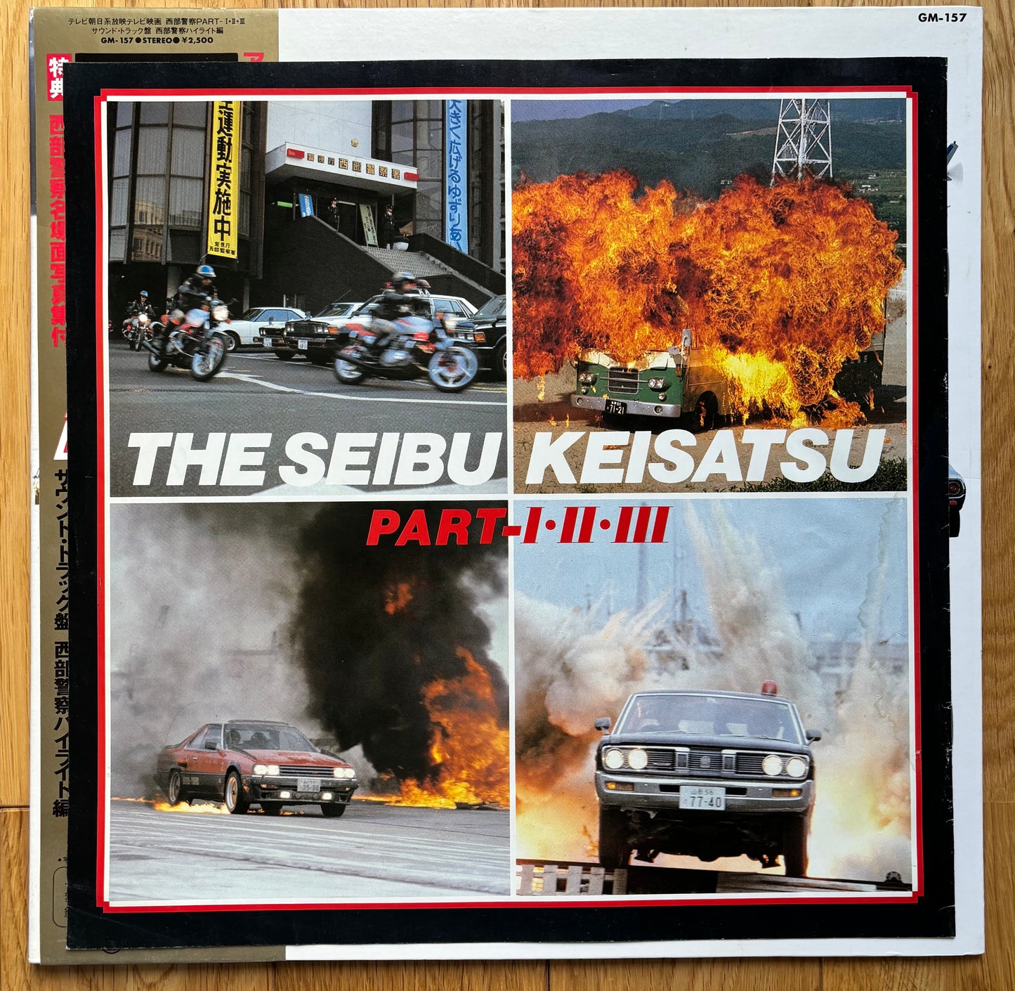 Seibu Keisatsu Part 1, 2 and 3 (1983)
