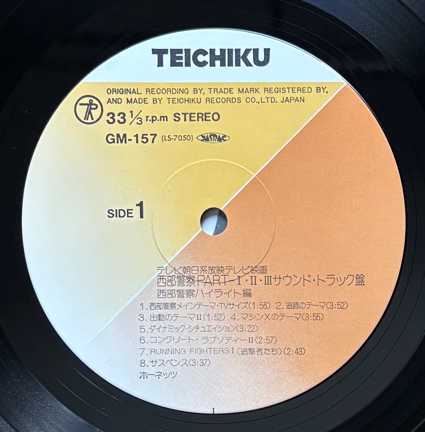 Seibu Keisatsu Part 1, 2 and 3 (1983)