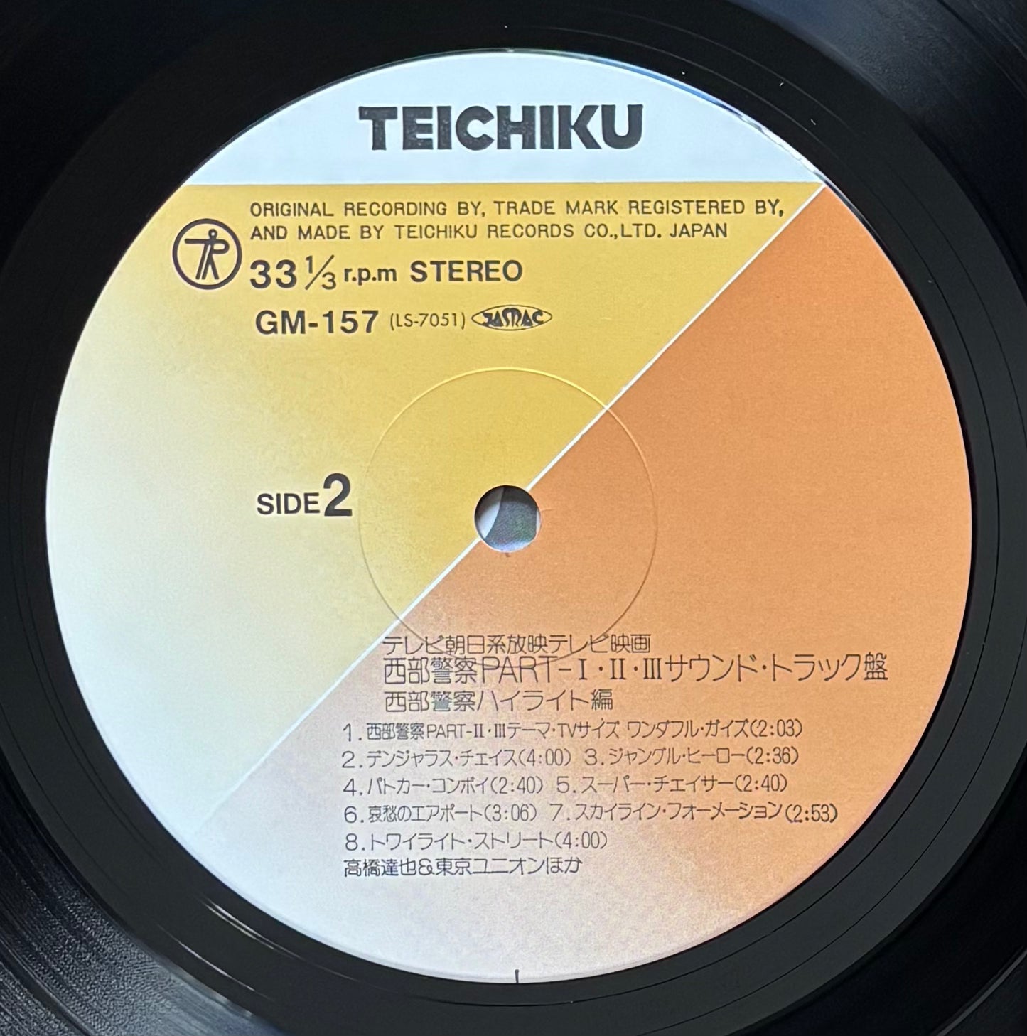 Seibu Keisatsu Part 1, 2 and 3 (1983)