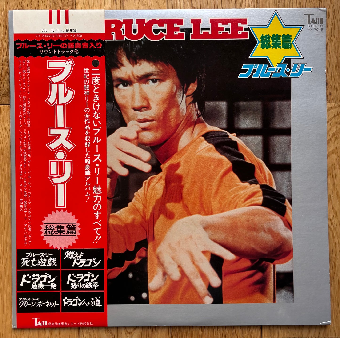 Bruce Lee (1978)