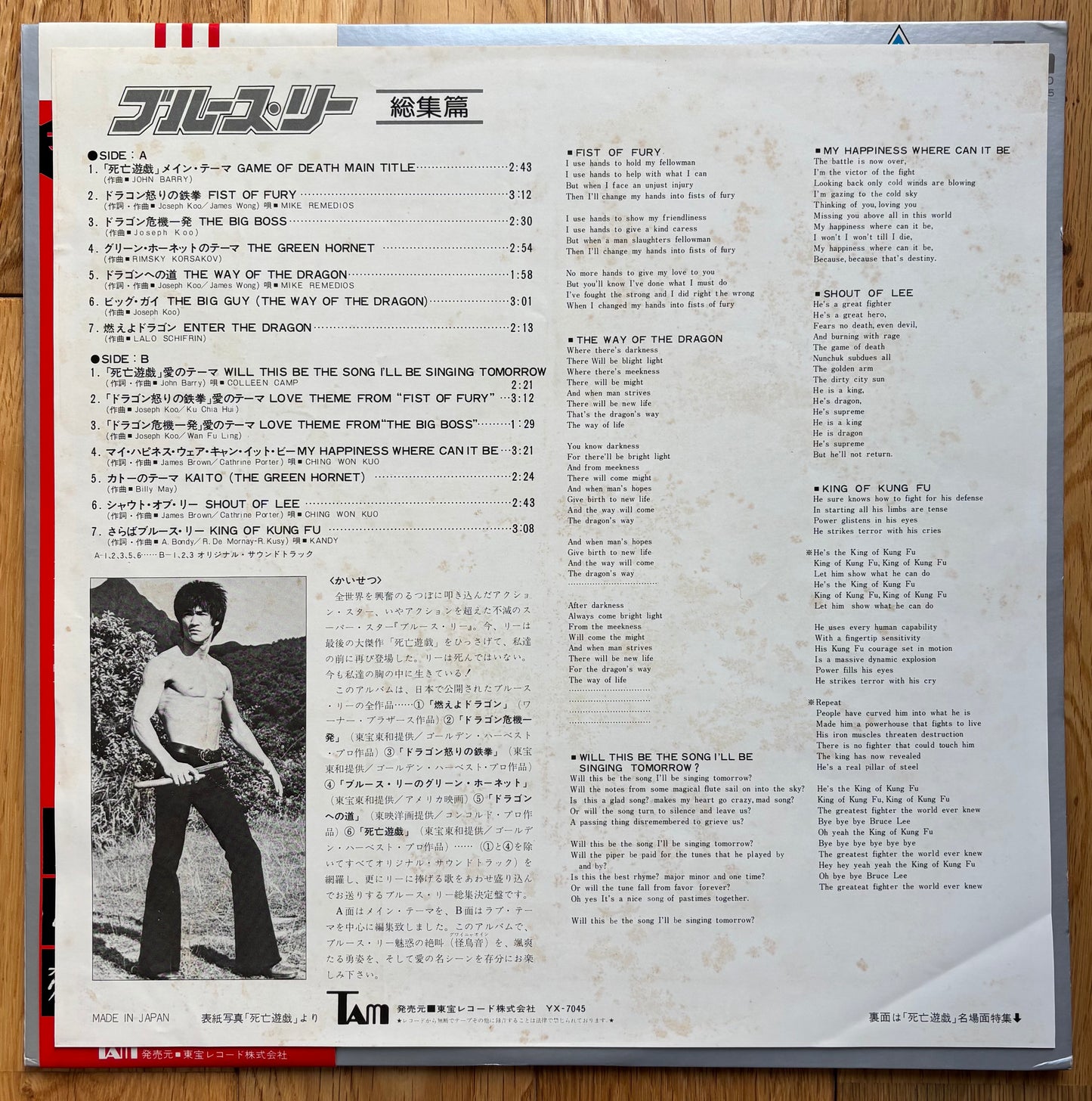 Bruce Lee (1978)