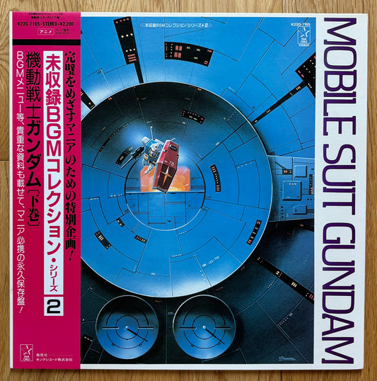Mobile Suit Gundam BGM (1984)