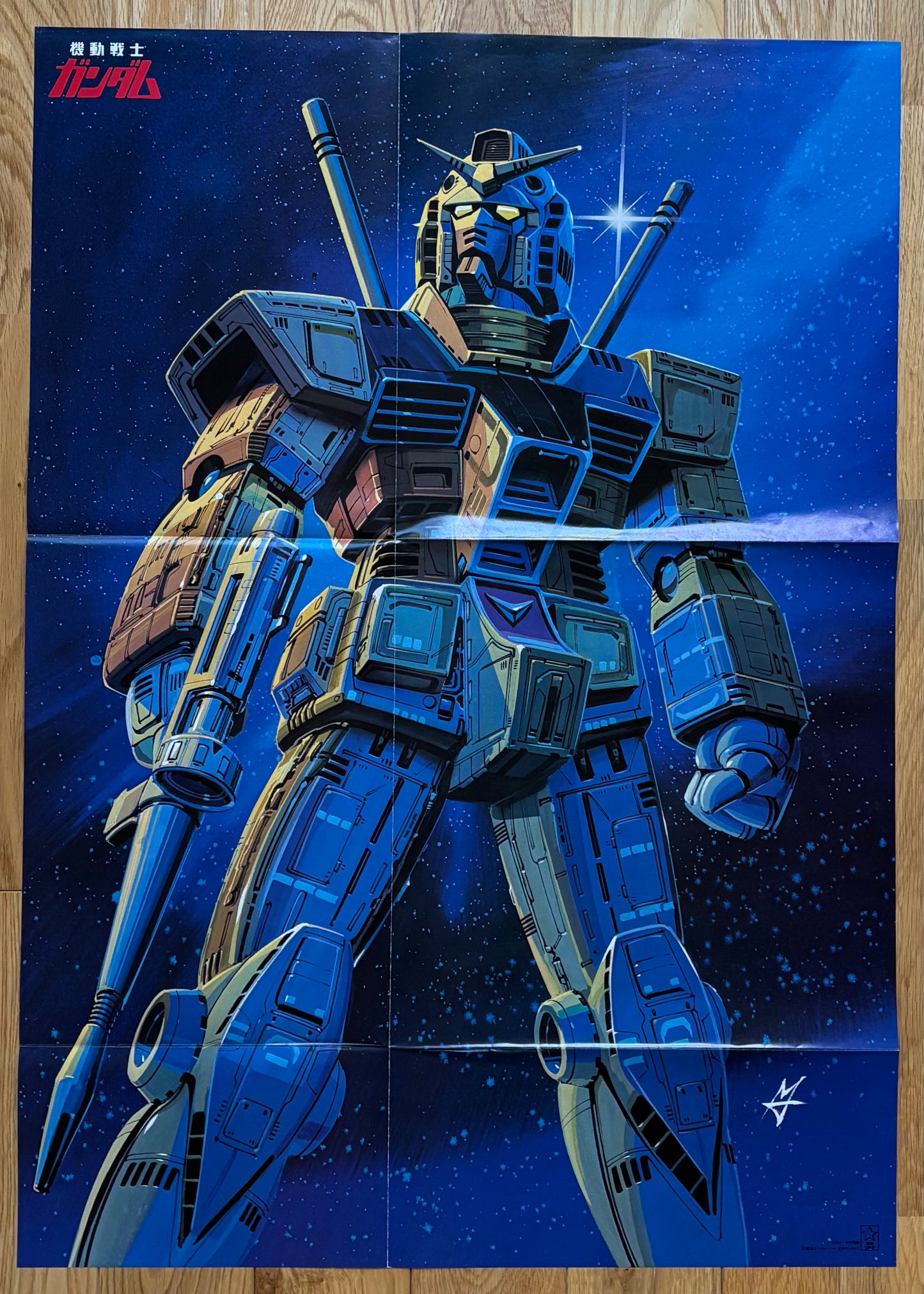 Mobile Suit Gundam BGM (1984)