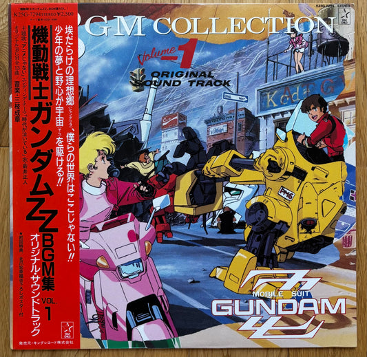 Mobile Suit Gundam ZZ BGM Collection Vol. 1 (1986)