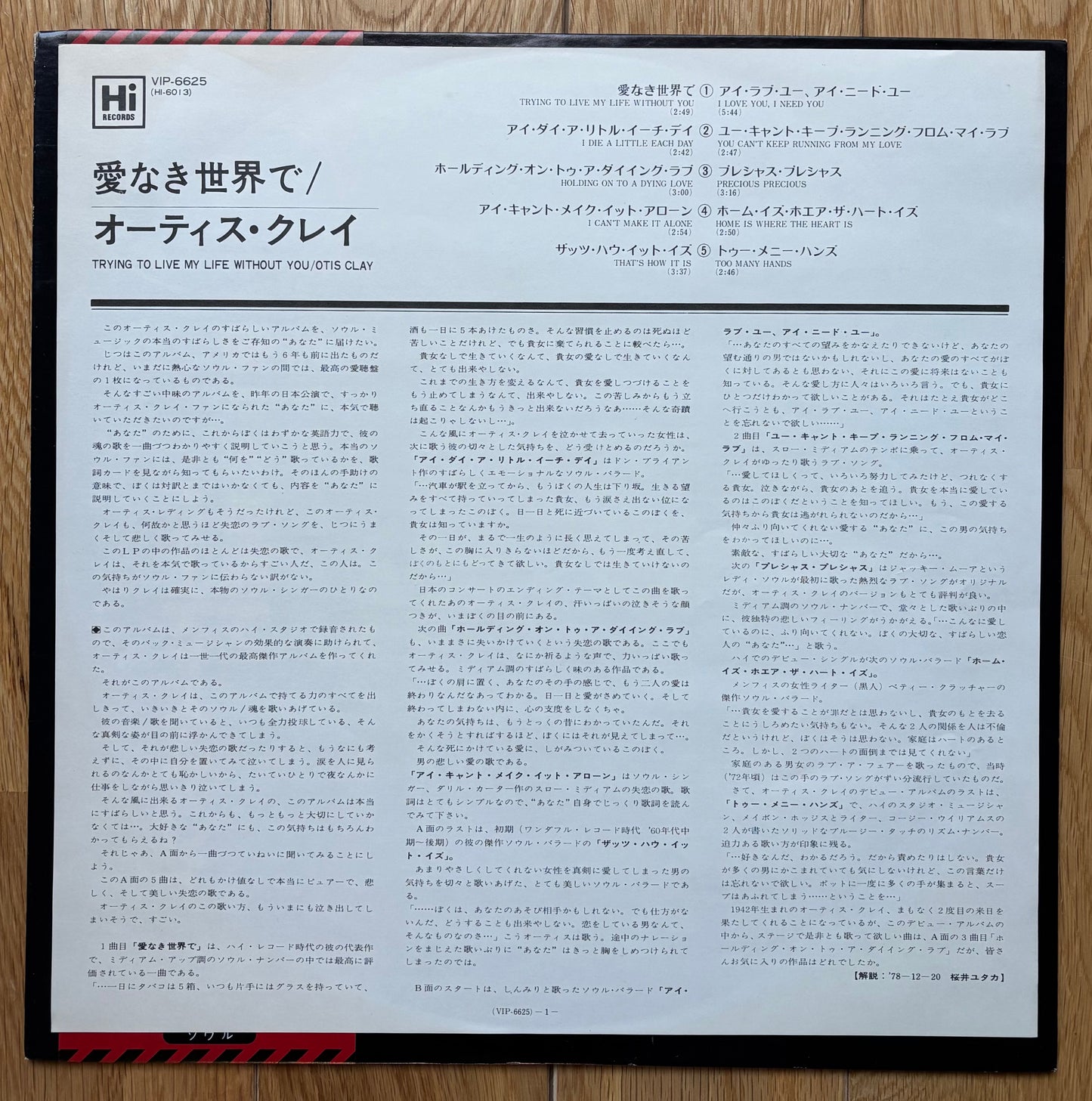 Otis Clay “Trying To Live My Life Without You” (1979) - Japanese reissue
