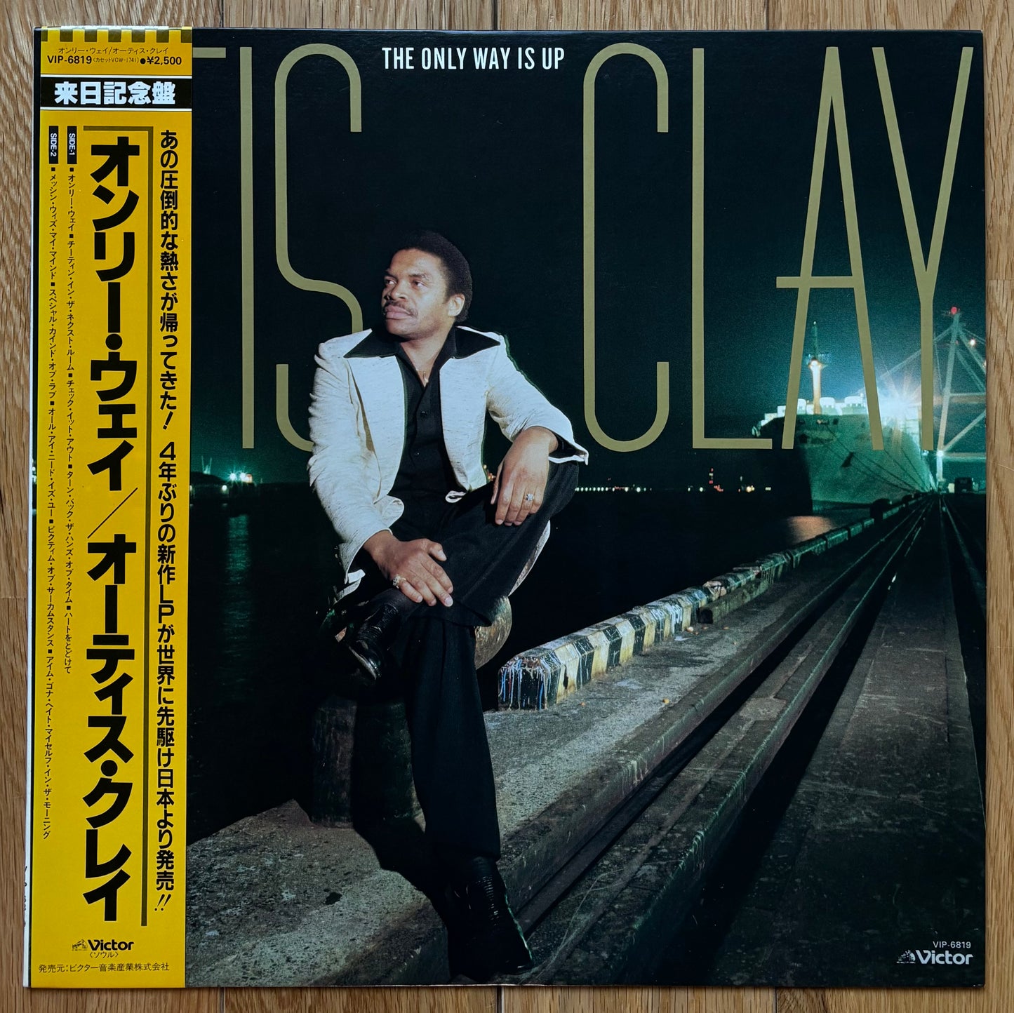 Otis Clay “The Only Way Is Up” (1982) - Japanese press