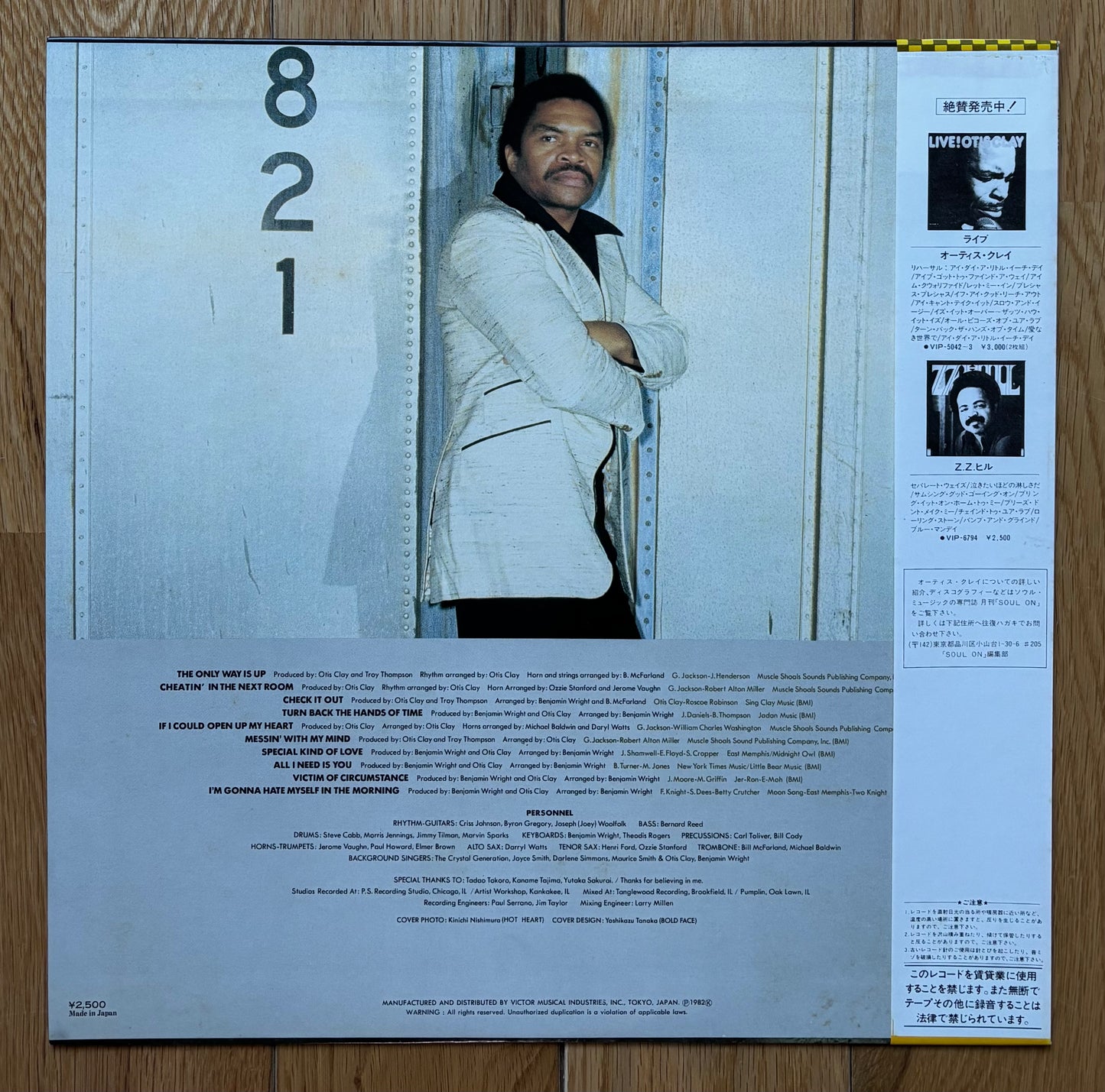 Otis Clay “The Only Way Is Up” (1982) - Japanese press