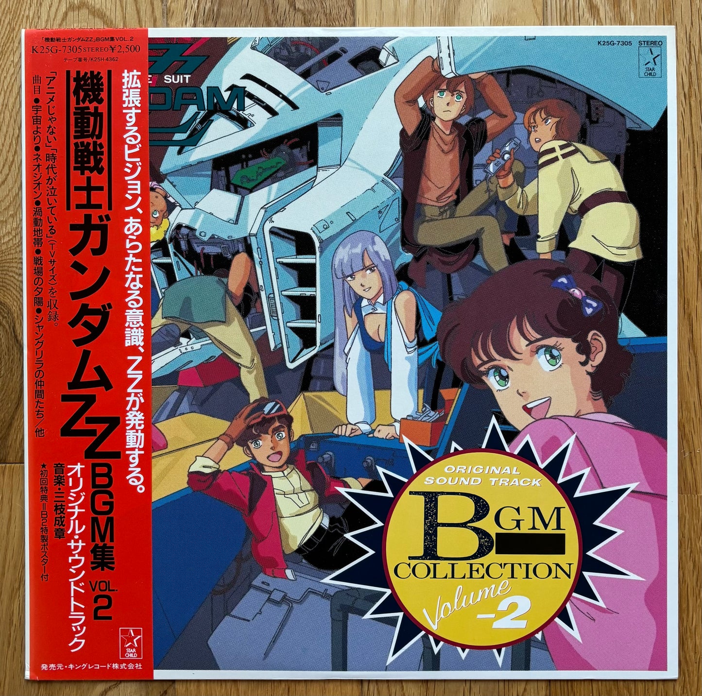 Mobile Suit Gundam ZZ BGM Collection Vol. 2 (1986)