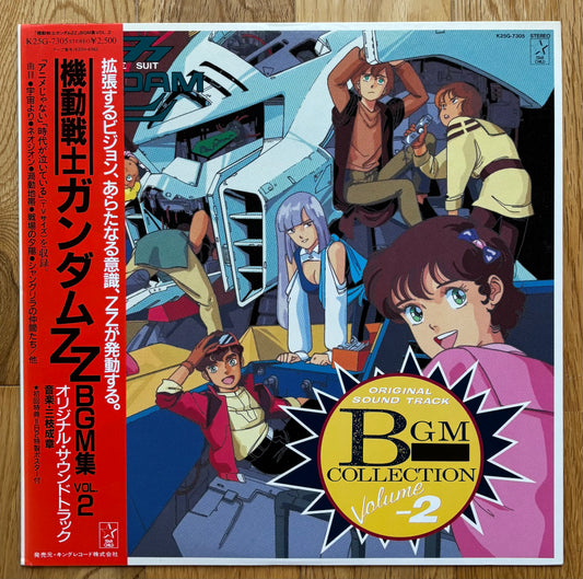 Mobile Suit Gundam ZZ BGM Collection Vol. 2 (1986)