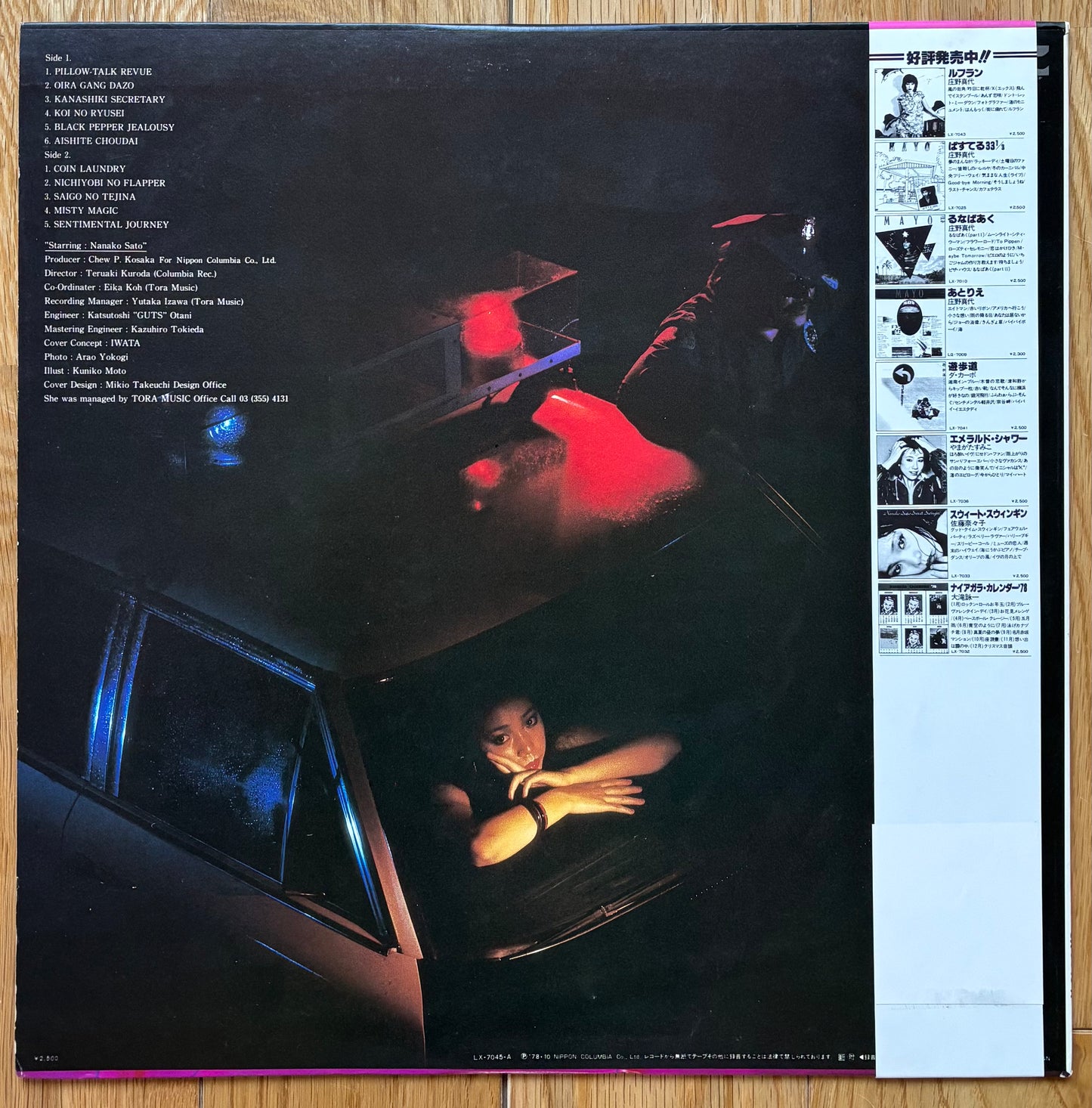 Nanako Sato “Pillow Talk” (1978) First Press