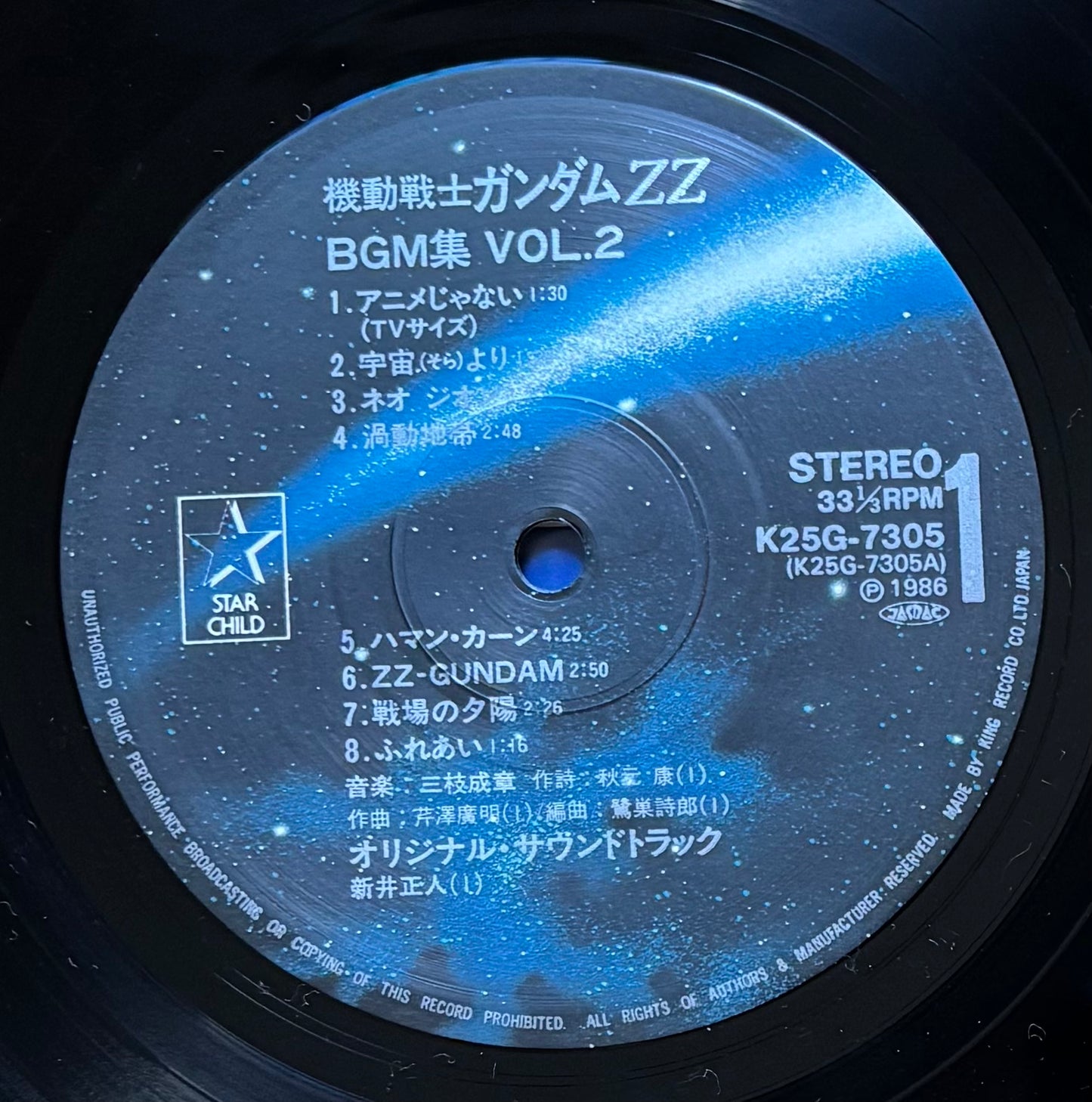 Mobile Suit Gundam ZZ BGM Collection Vol. 2 (1986)