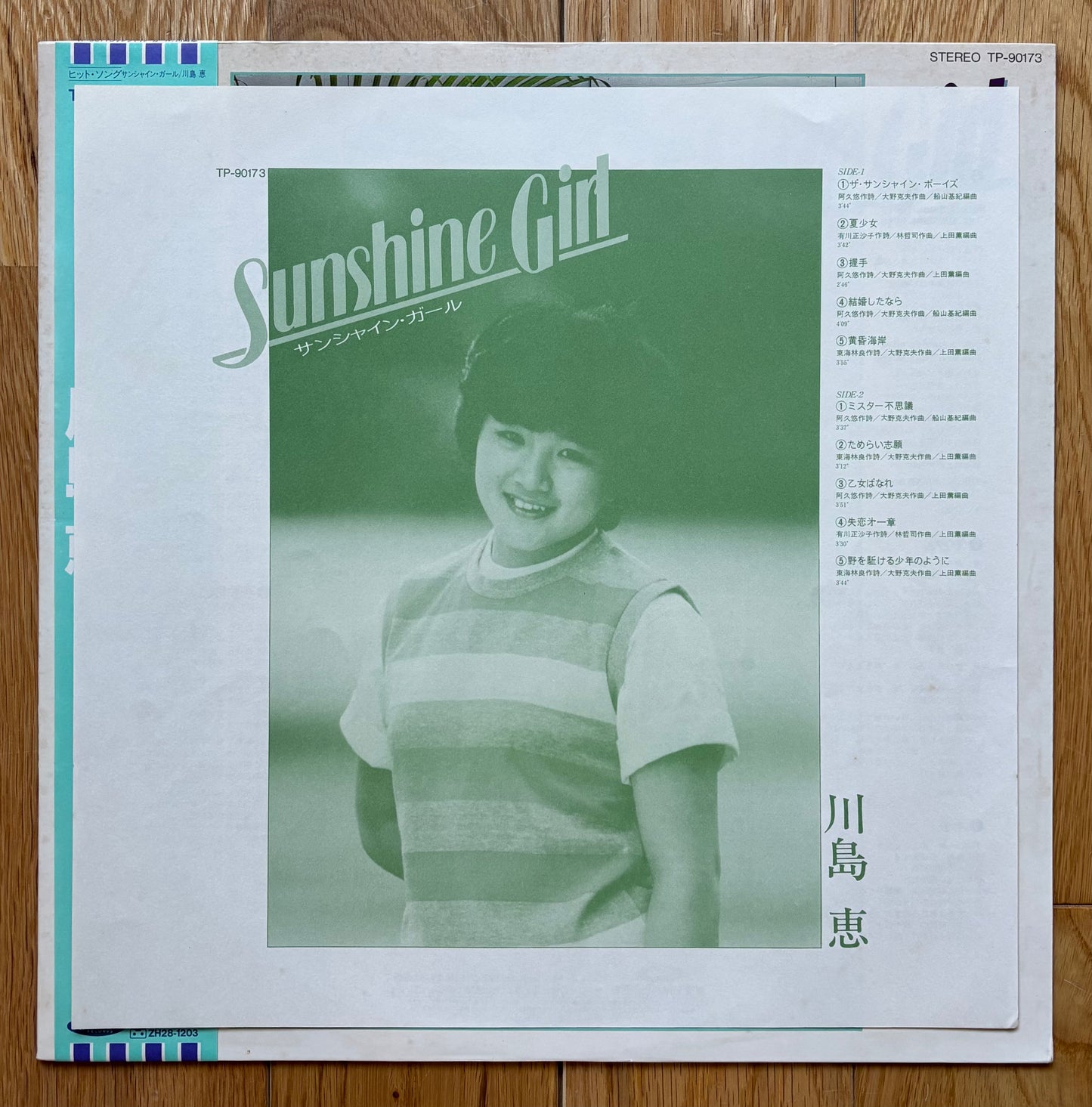 Megumi Kawashima “Sunshine Girl” (1982)