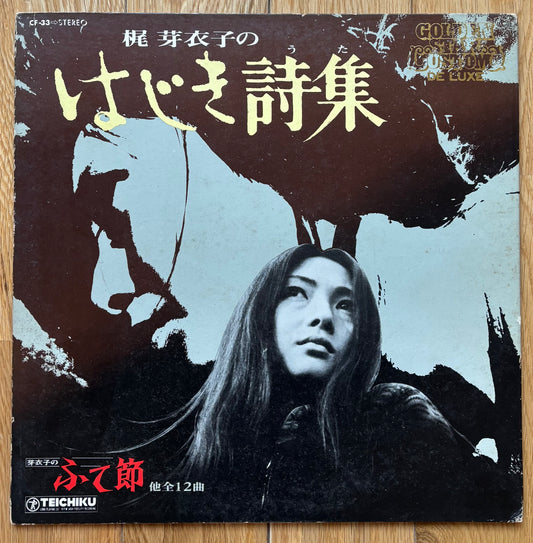 Japanese Rock / Pop – Re-Up Records