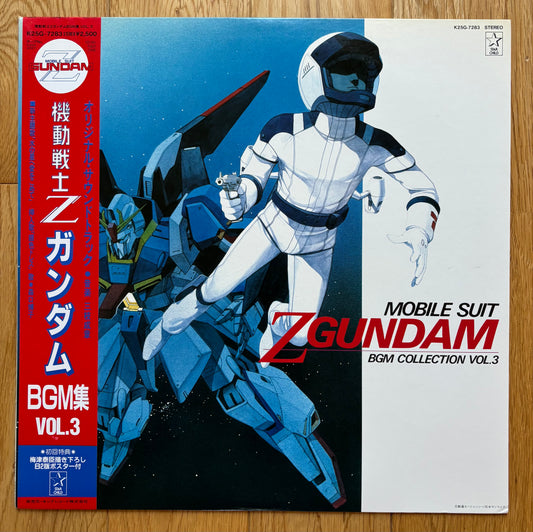 Mobile Suit Gundam Z BGM Collection Vol. 3 (1985)