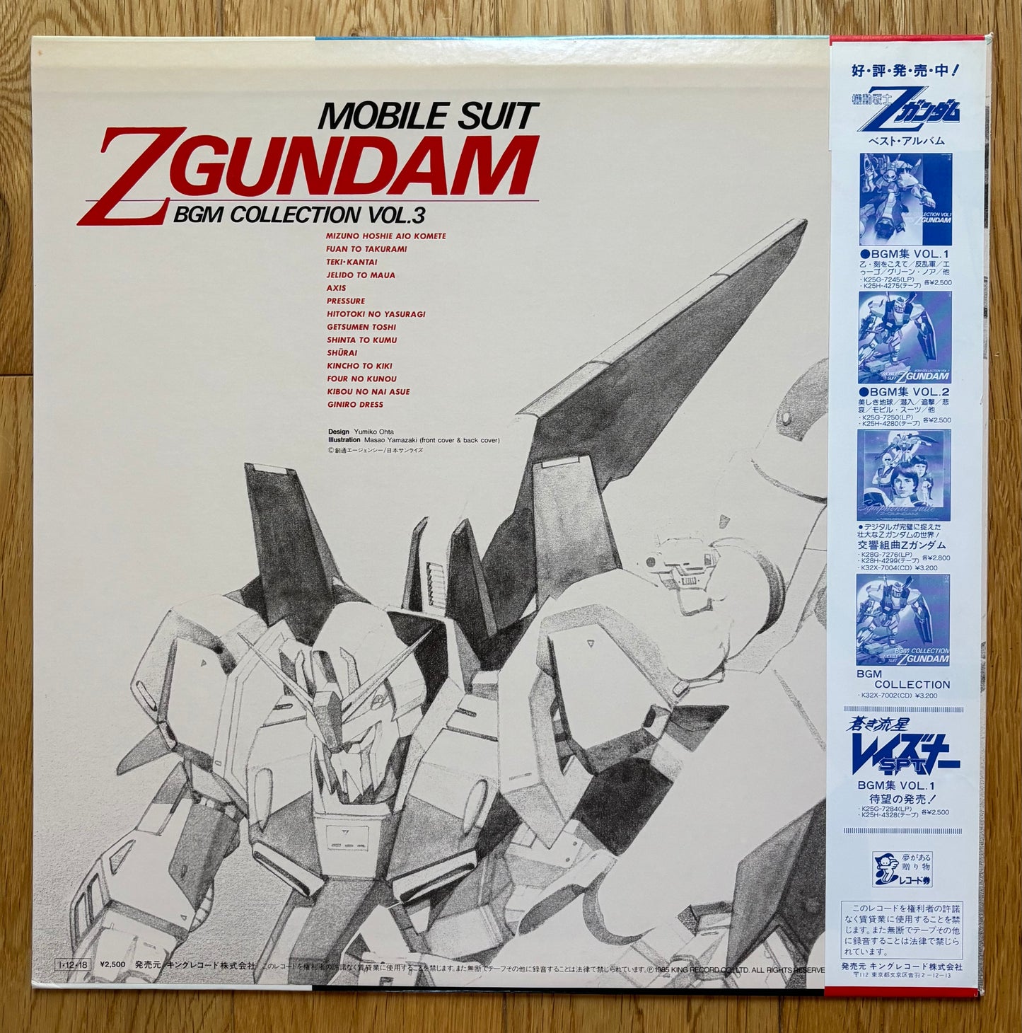 Mobile Suit Gundam Z BGM Collection Vol. 3 (1985)