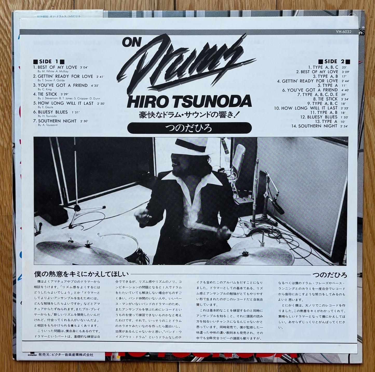 Hiro Tsunoda “On Drums” (1978)