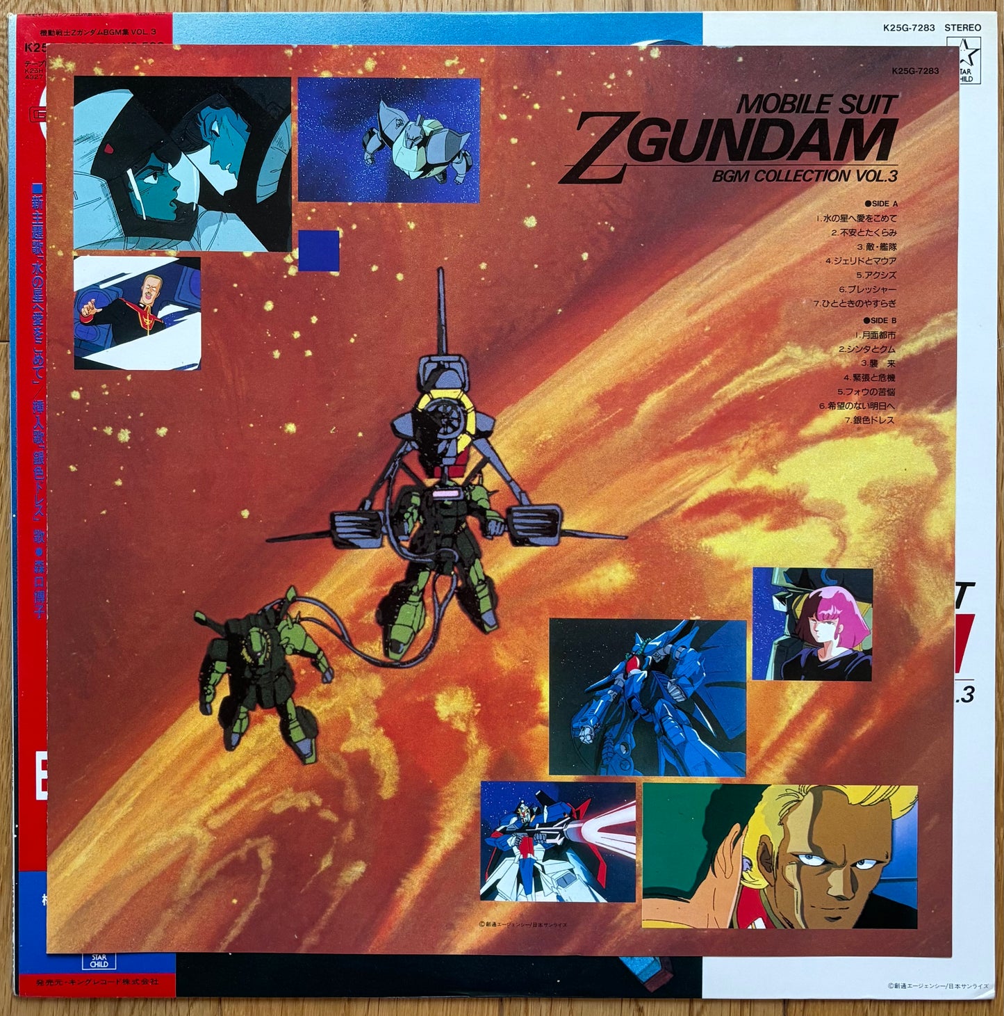 Mobile Suit Gundam Z BGM Collection Vol. 3 (1985)