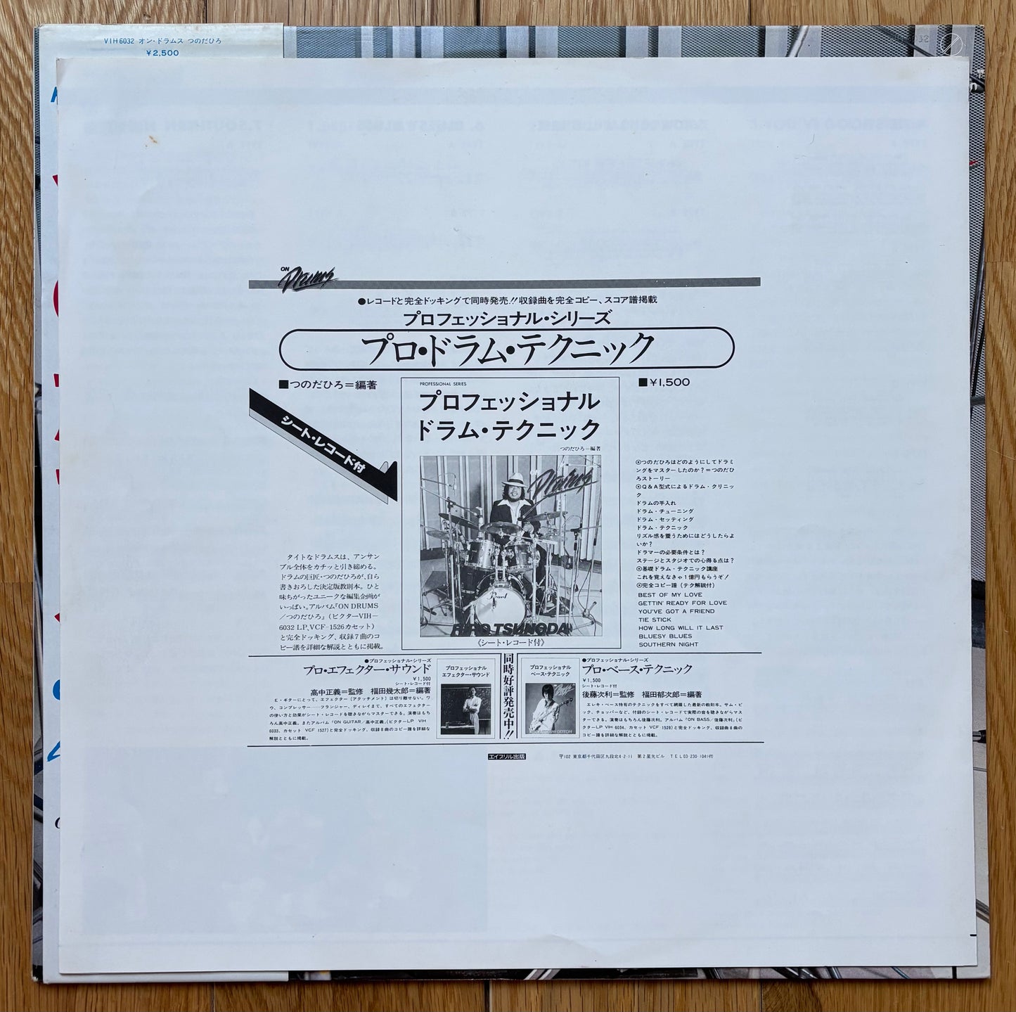 Hiro Tsunoda “On Drums” (1978)