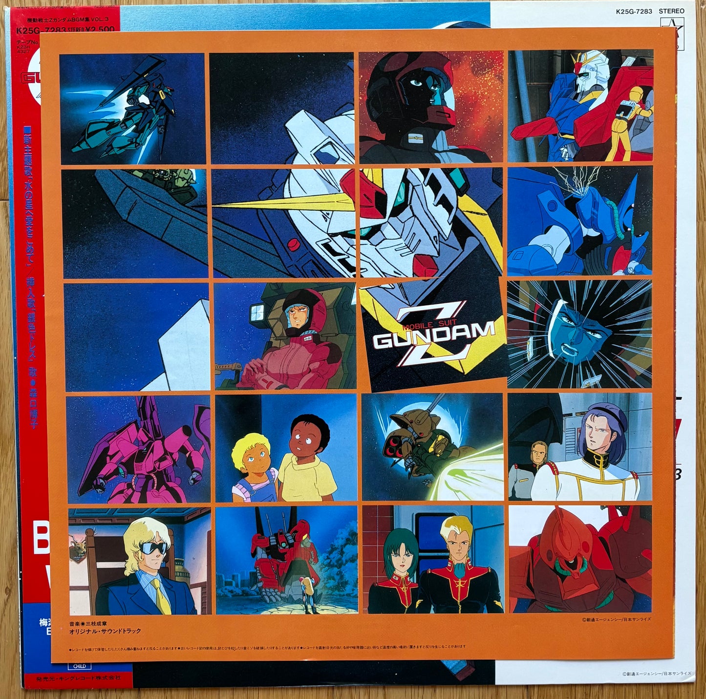 Mobile Suit Gundam Z BGM Collection Vol. 3 (1985)