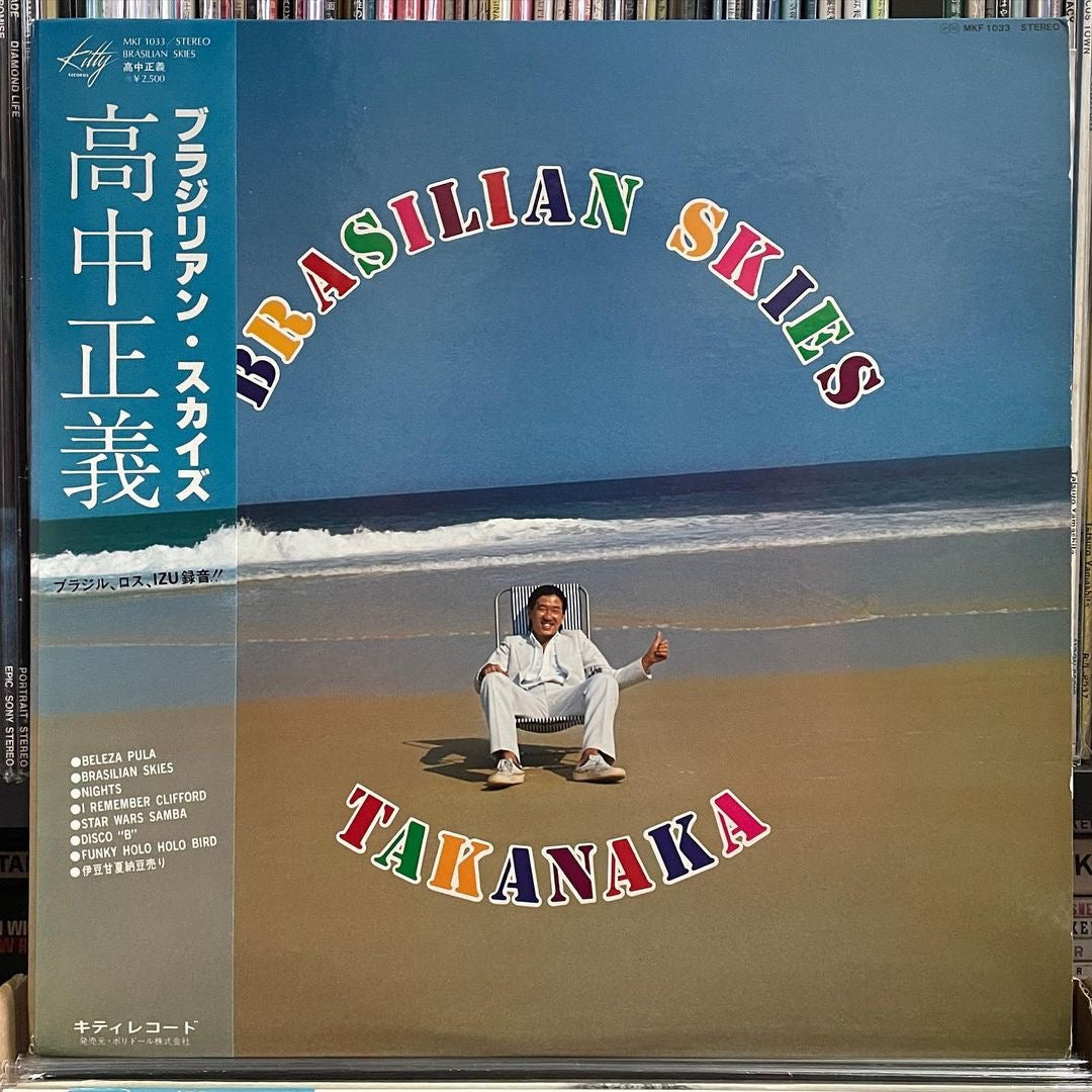 Masayoshi Takanaka “Brasilian Skies” (1978) – Re-Up Records