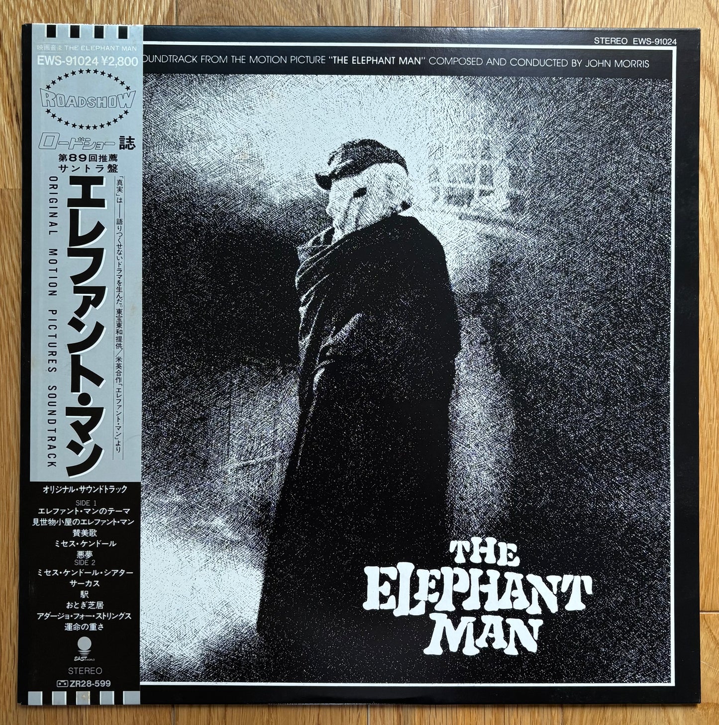 The Elephant Man (1981) Japanese Press