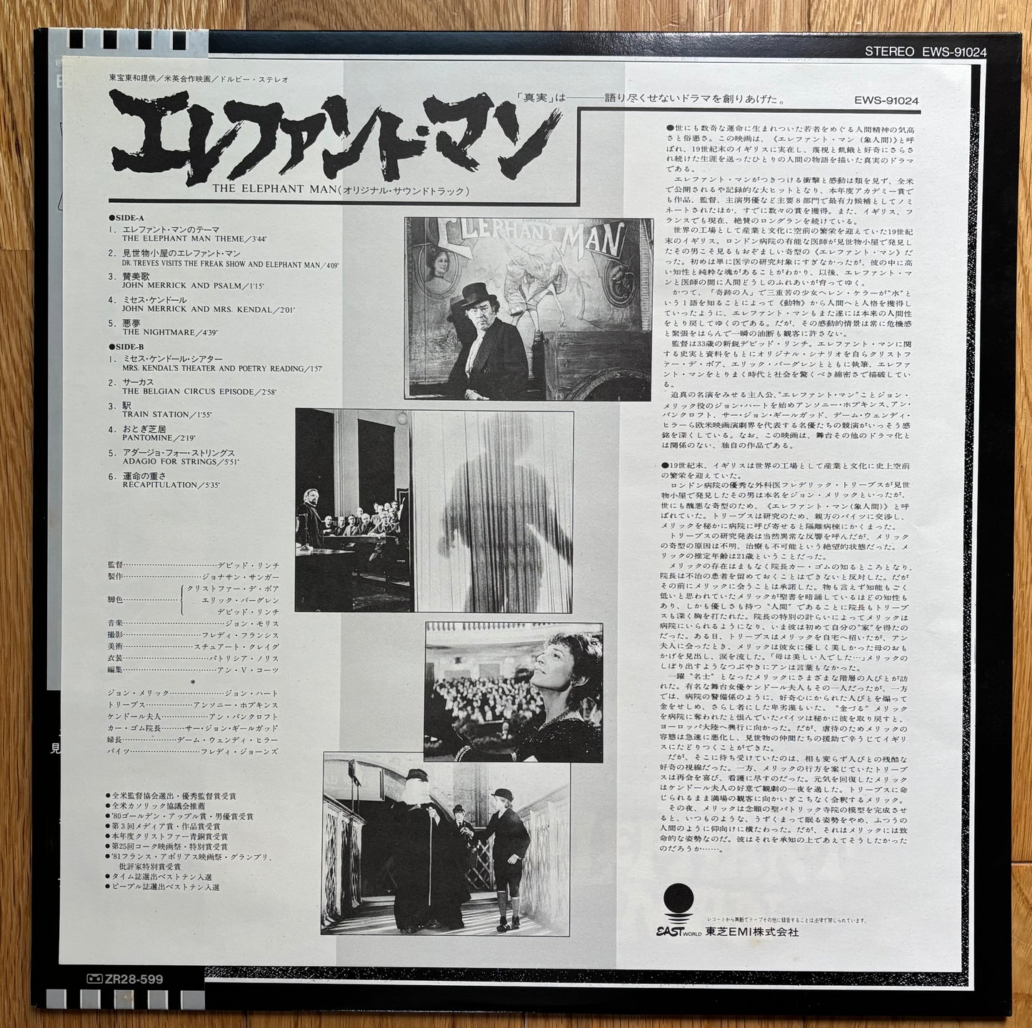 The Elephant Man (1981) Japanese Press