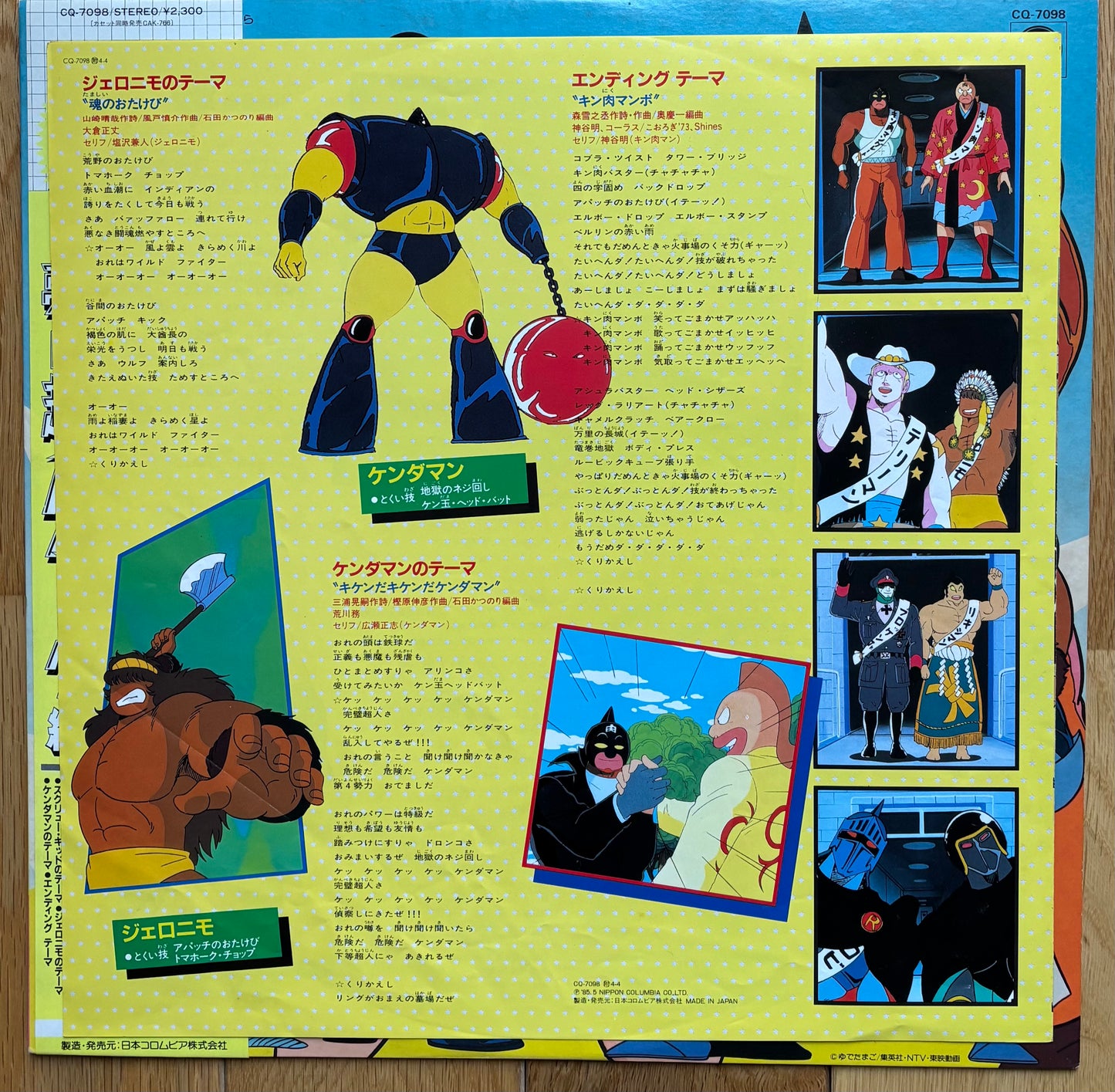 Kinniku Man 3 (1985)