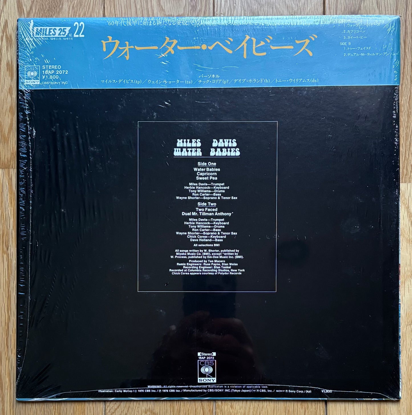 Miles Davis “Water Babies” (1981) - Japanese Reissue