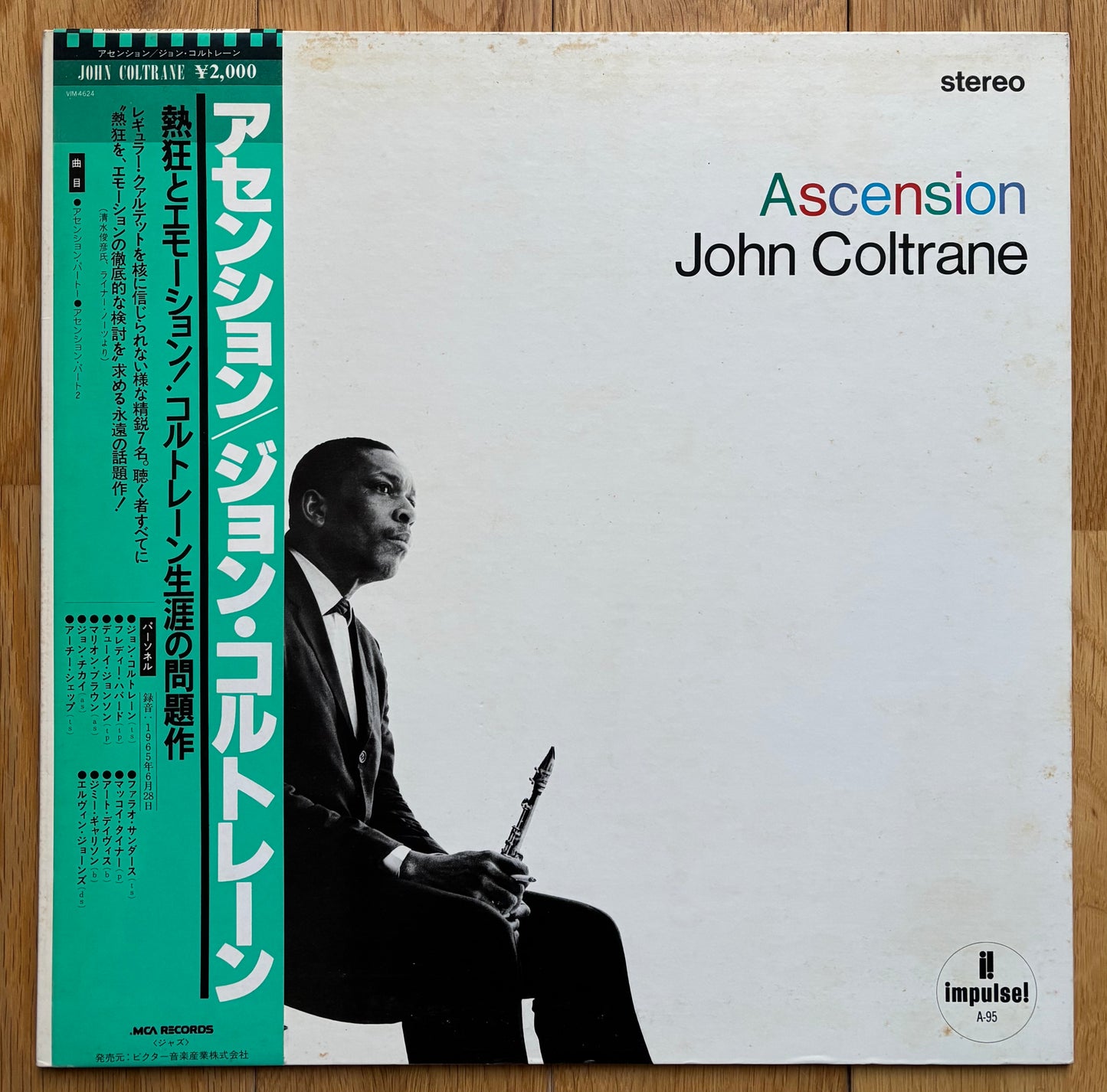 John Coltrane “Ascension” (1980) - Japanese Reissue