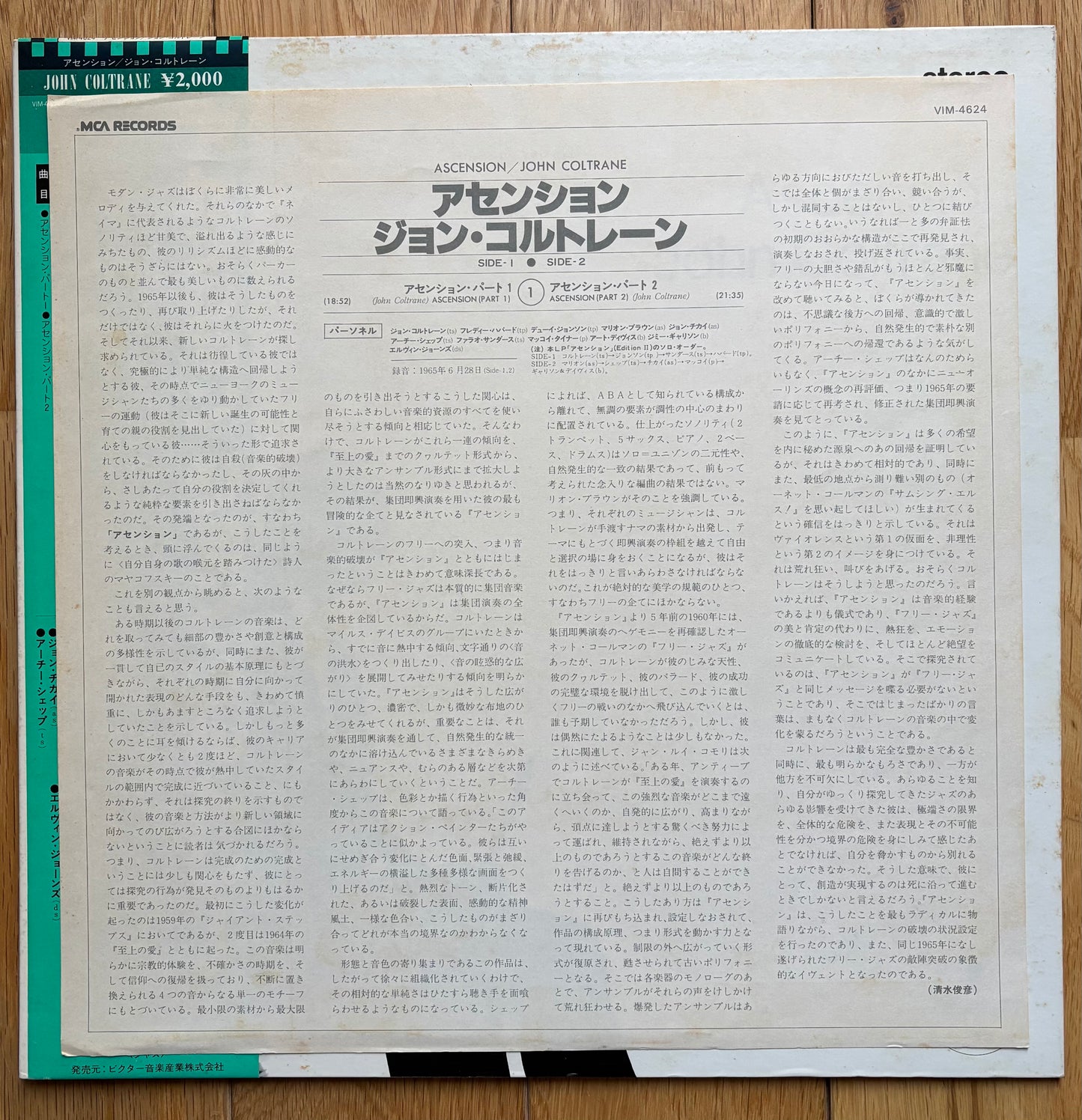 John Coltrane “Ascension” (1980) - Japanese Reissue