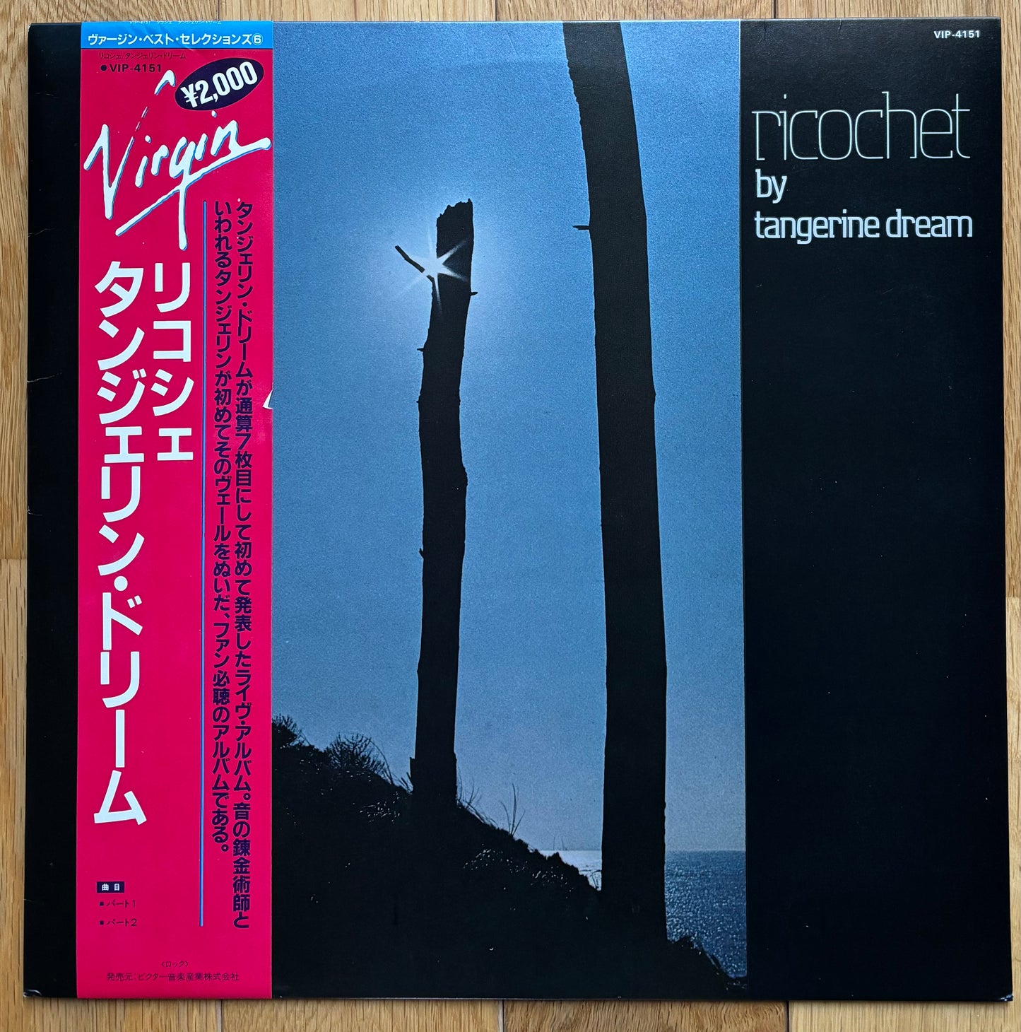 Tangerine Dream “Ricochet” (1982) - Japanese Reissue