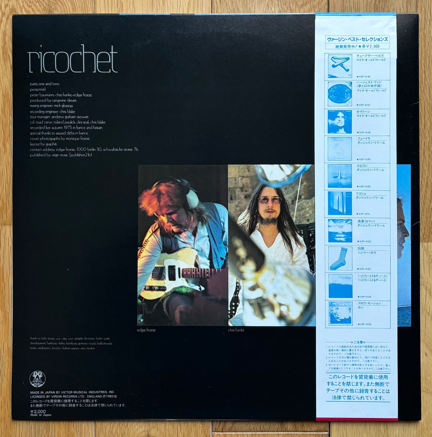 Tangerine Dream “Ricochet” (1982) - Japanese Reissue