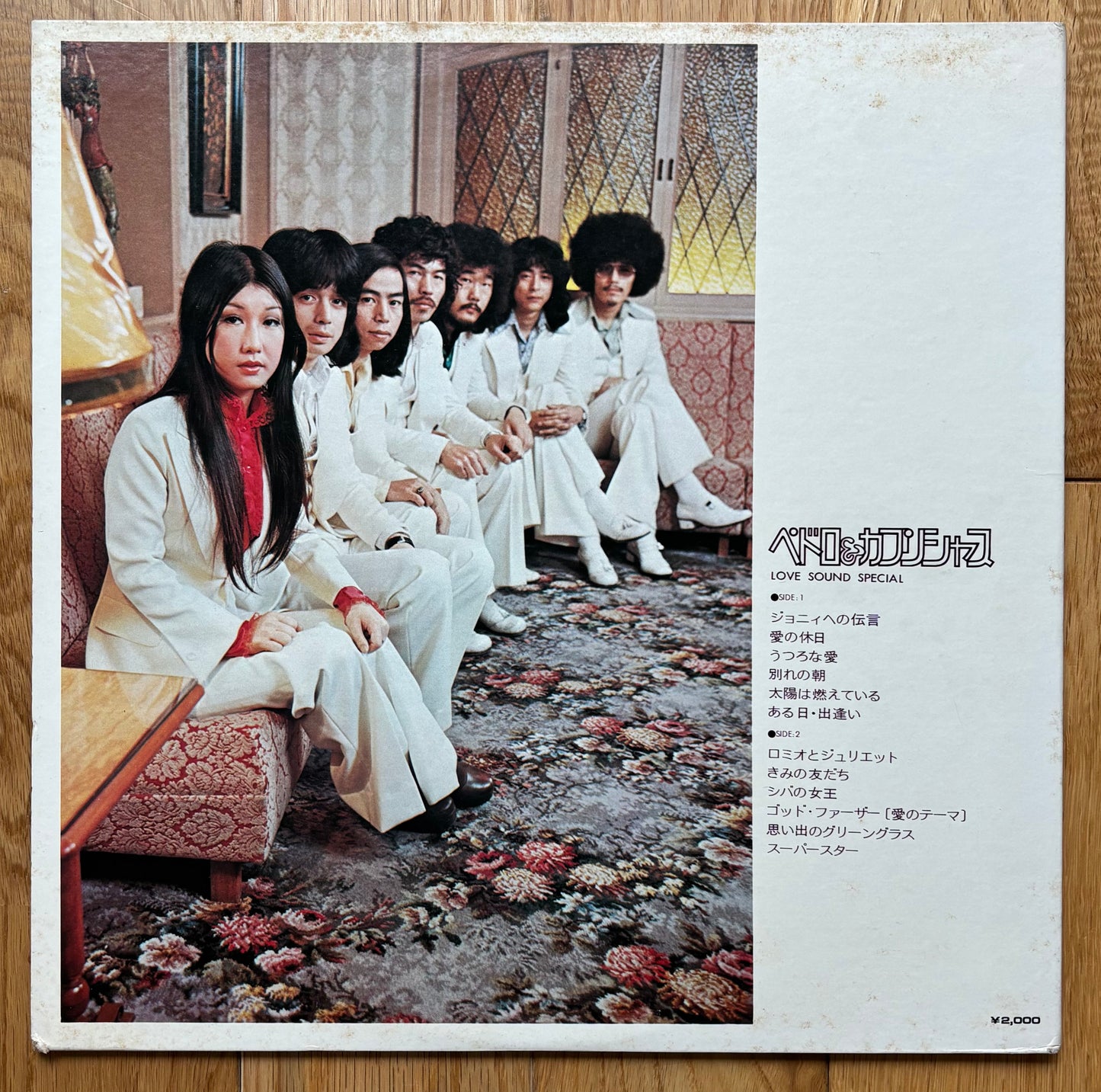Pedro & Capricious “Love Sound Special” (1973)