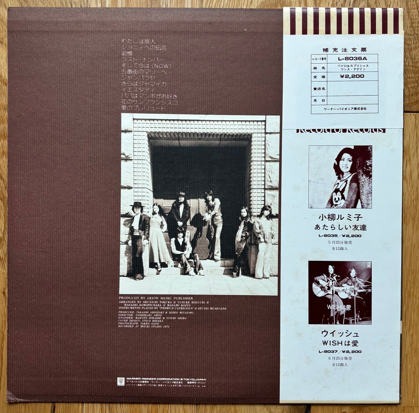 Pedro & Capricious “Once Again” (1974).