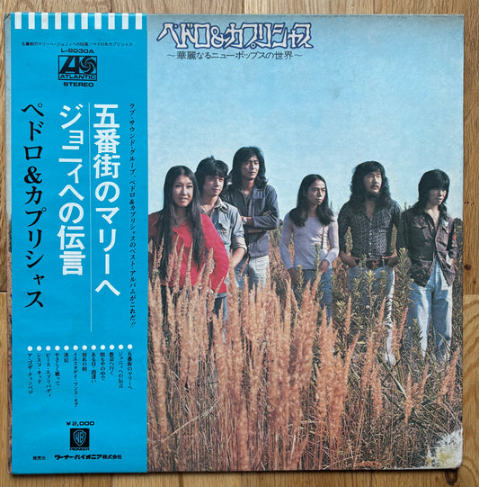 Pedro & Capricious “華麗なるニュー･ポップの世界” (1973)