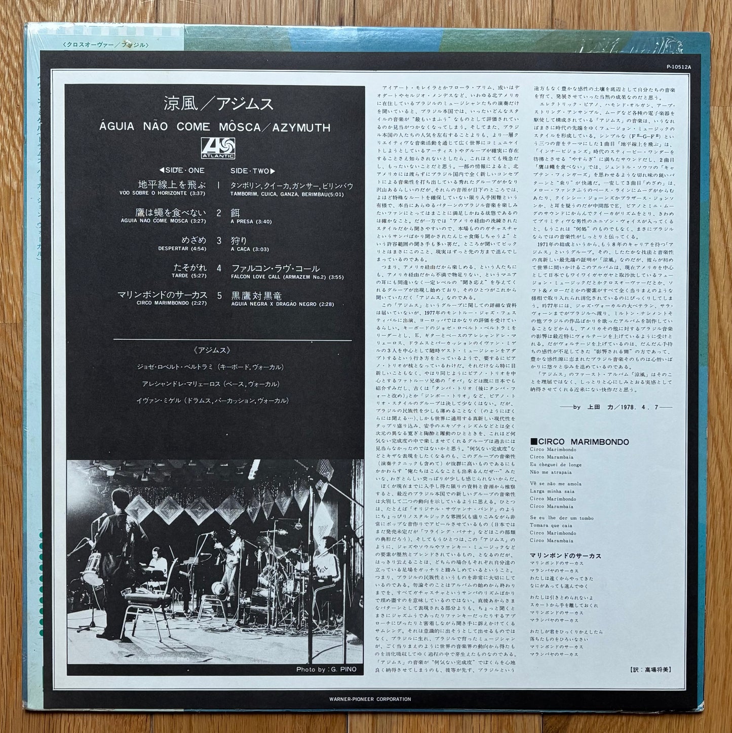 Azymuth "Águia Não Come Mosca" (1977) Japanese Press