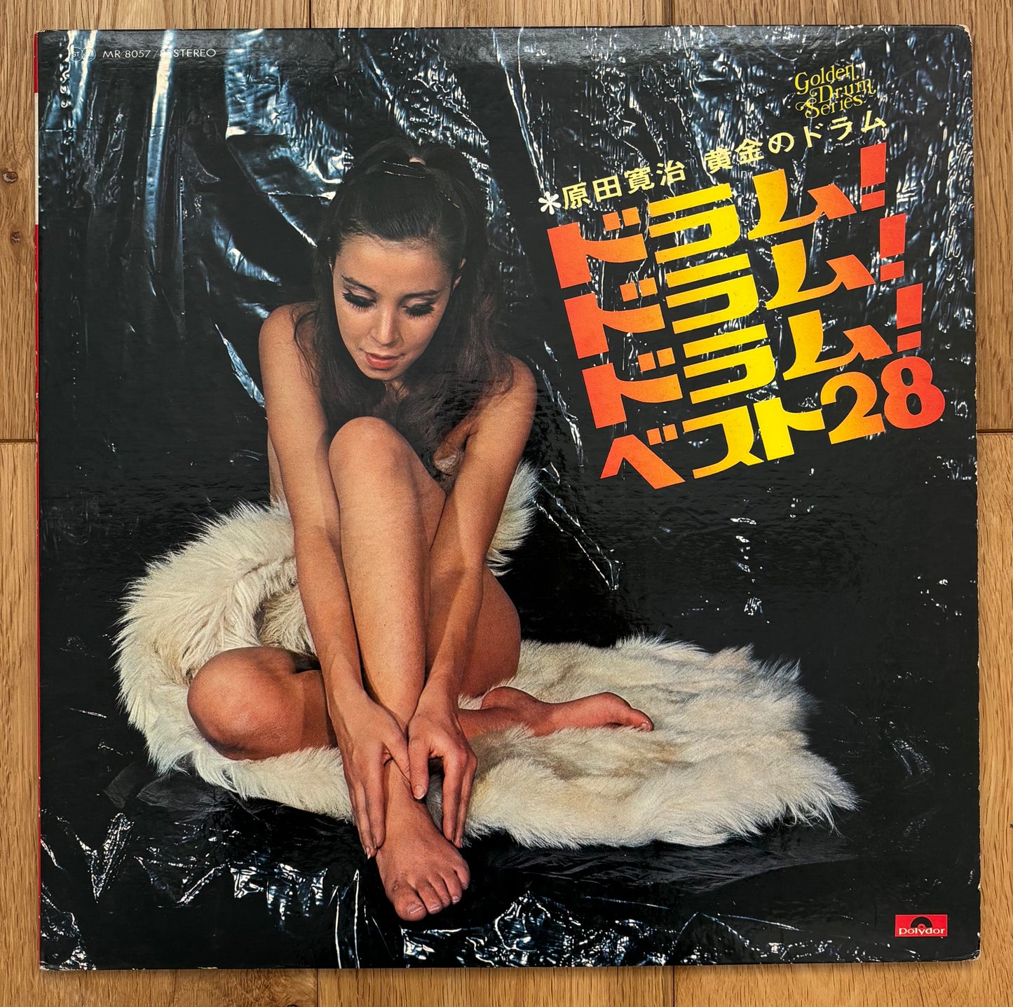 Kanji Harada “Drum, Drum, Drum” (1971)