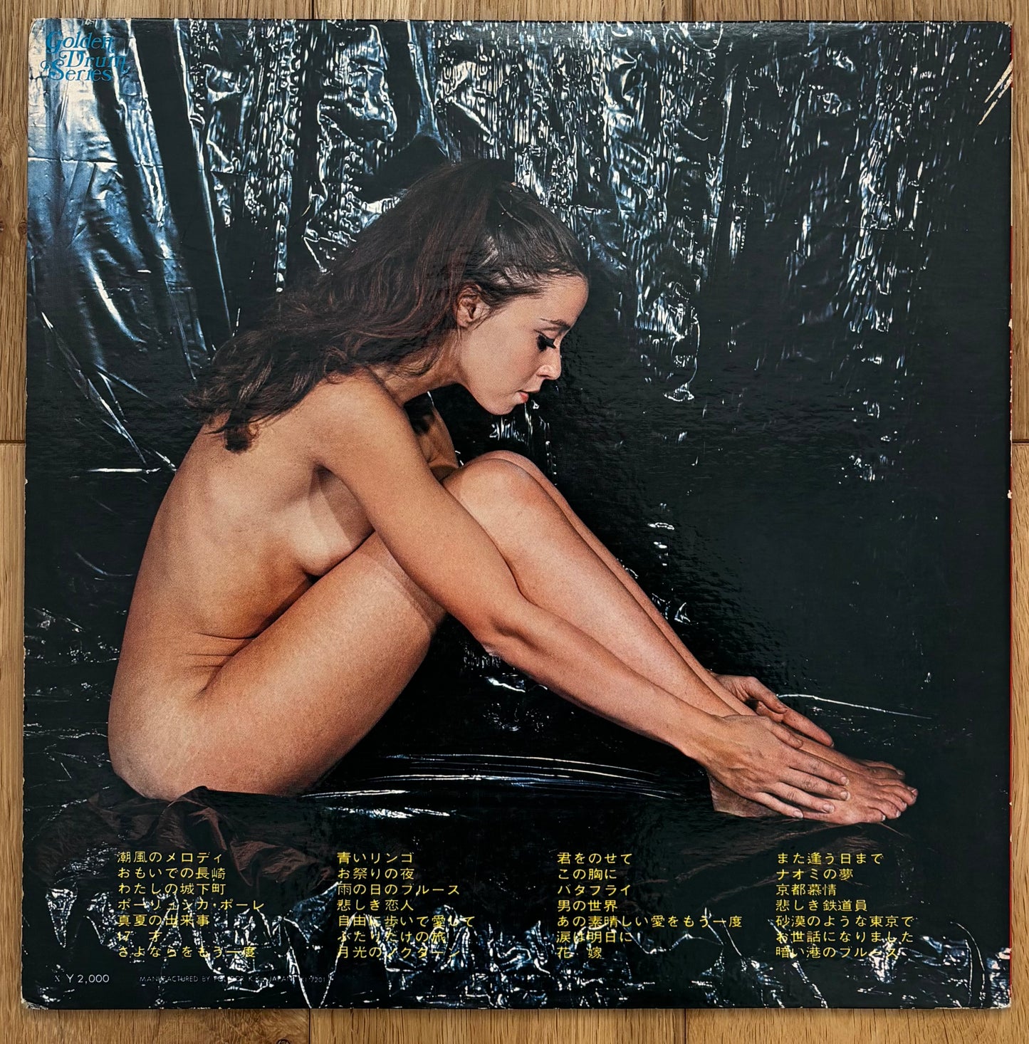 Kanji Harada “Drum, Drum, Drum” (1971)